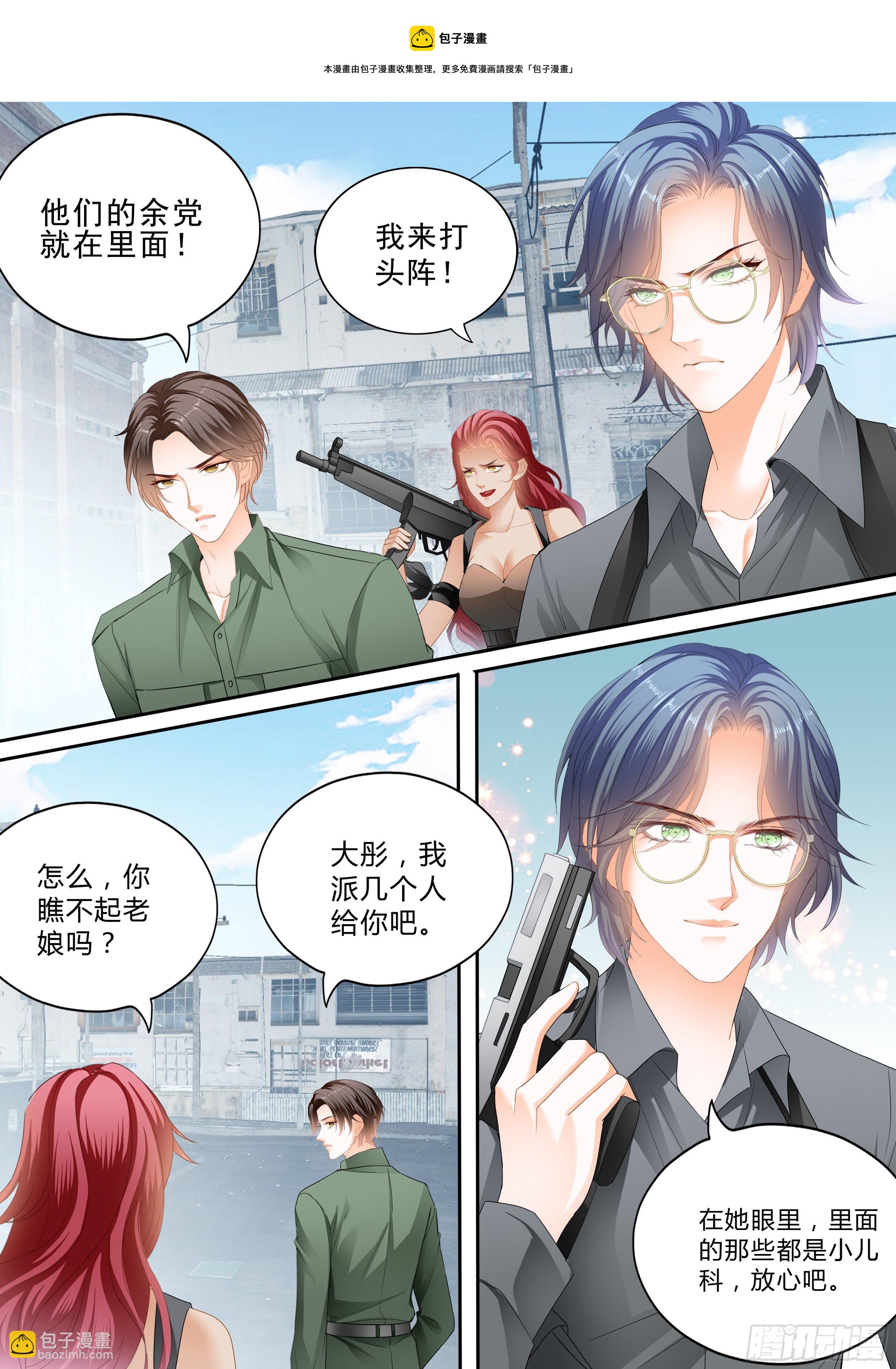 筠筠吃醋-第366话
