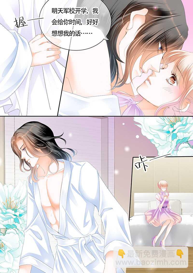 尝试着喜欢我-第38话
