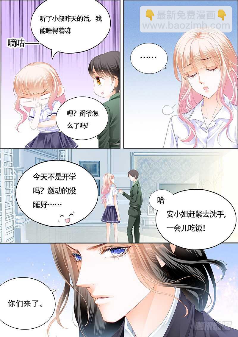 尝试着喜欢我-第38话