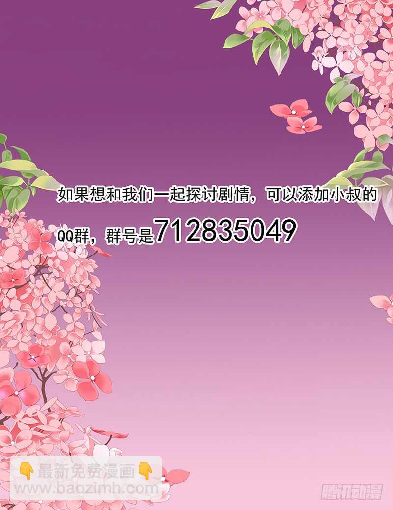 尝试着喜欢我-第38话