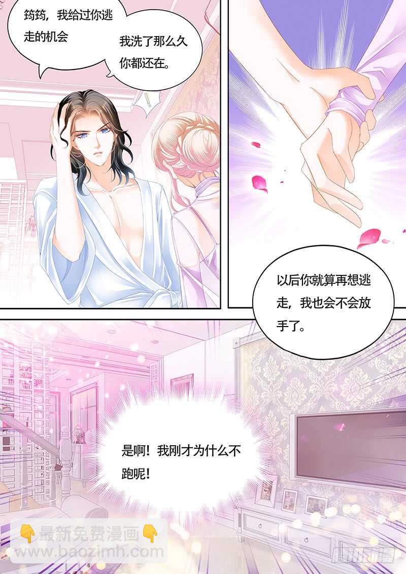 尝试着喜欢我-第38话