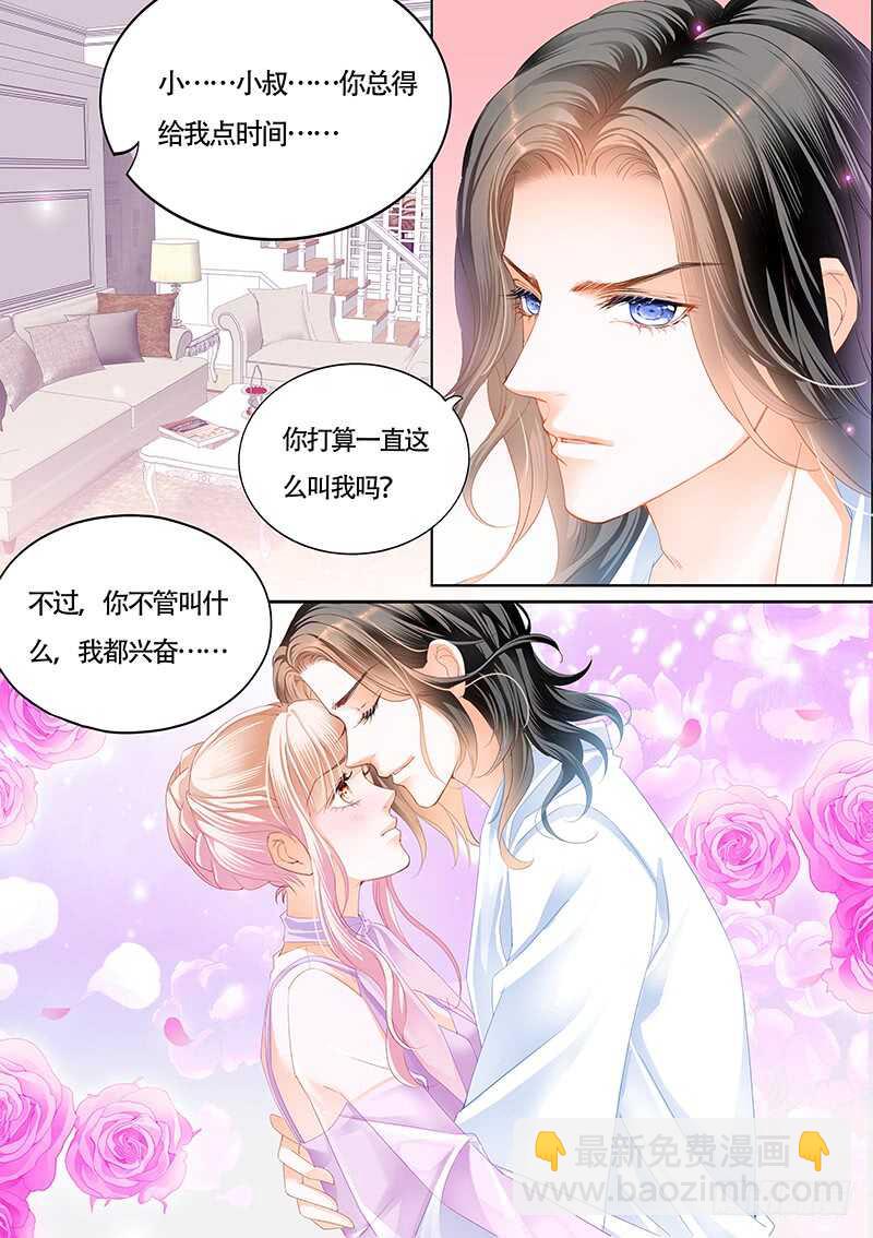 尝试着喜欢我-第38话
