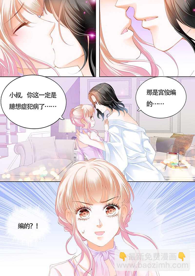尝试着喜欢我-第38话