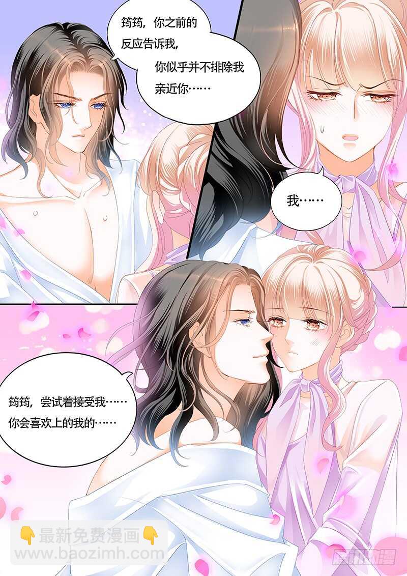 尝试着喜欢我-第38话