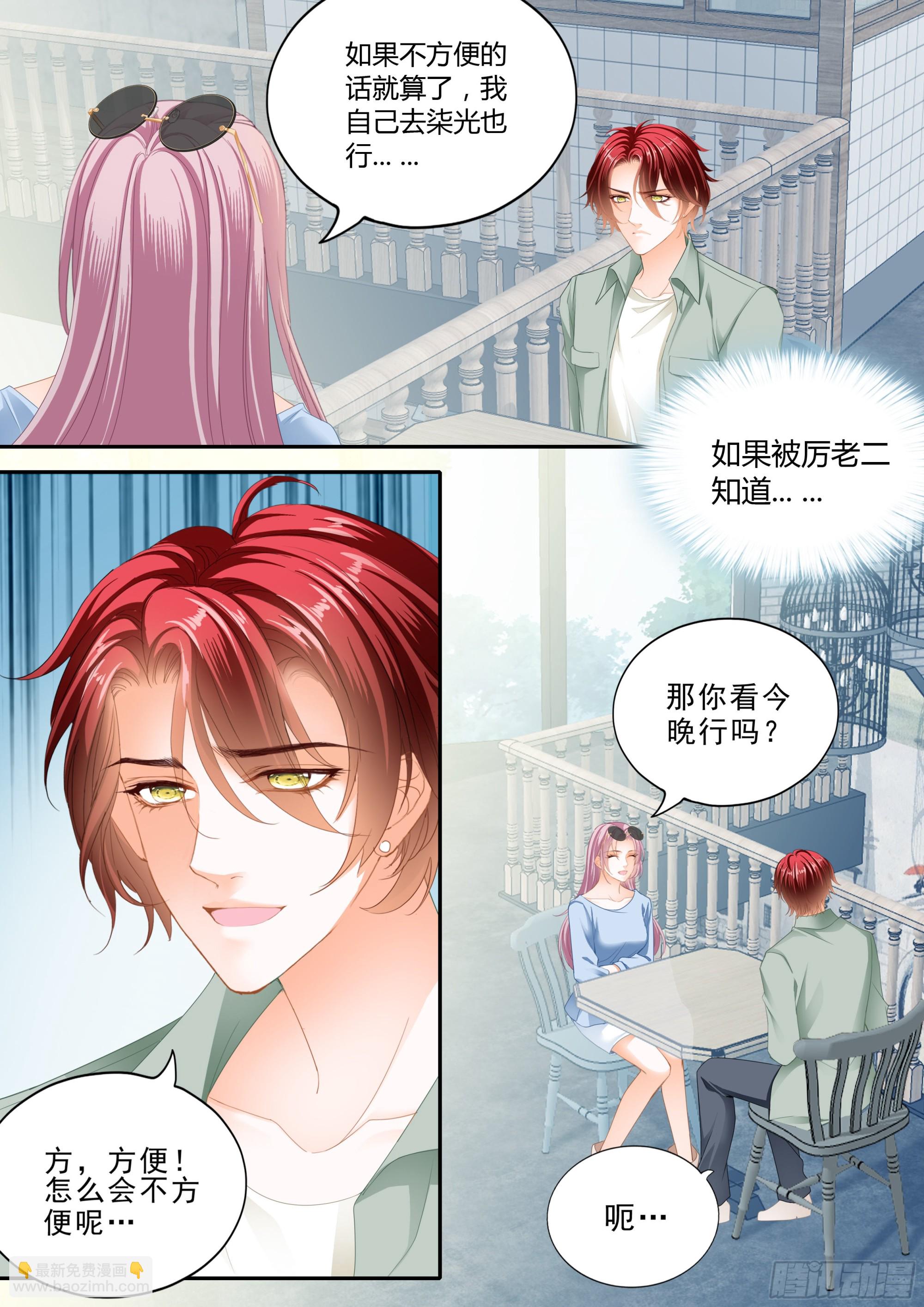 竟然是她-第368话