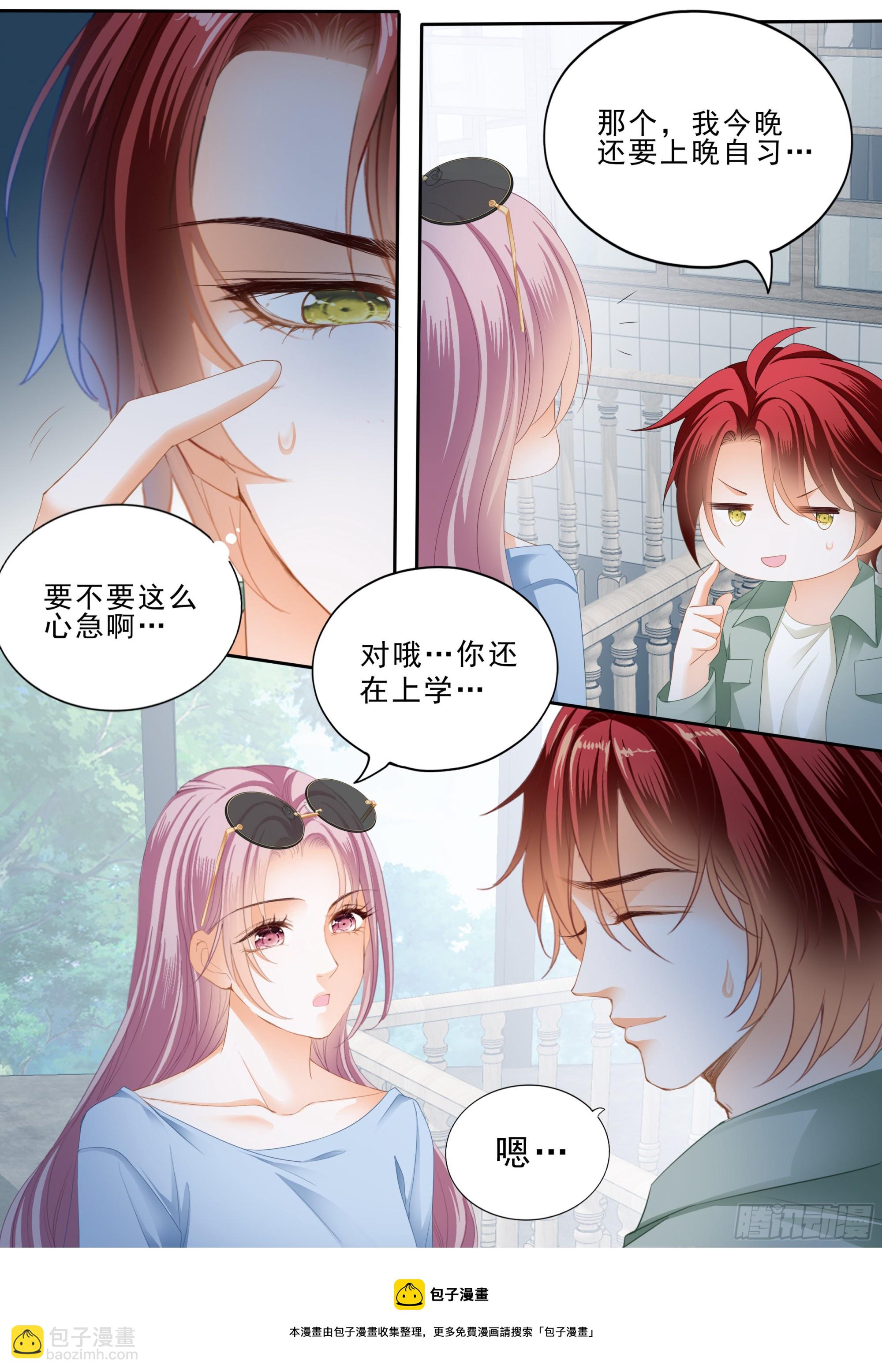 竟然是她-第368话