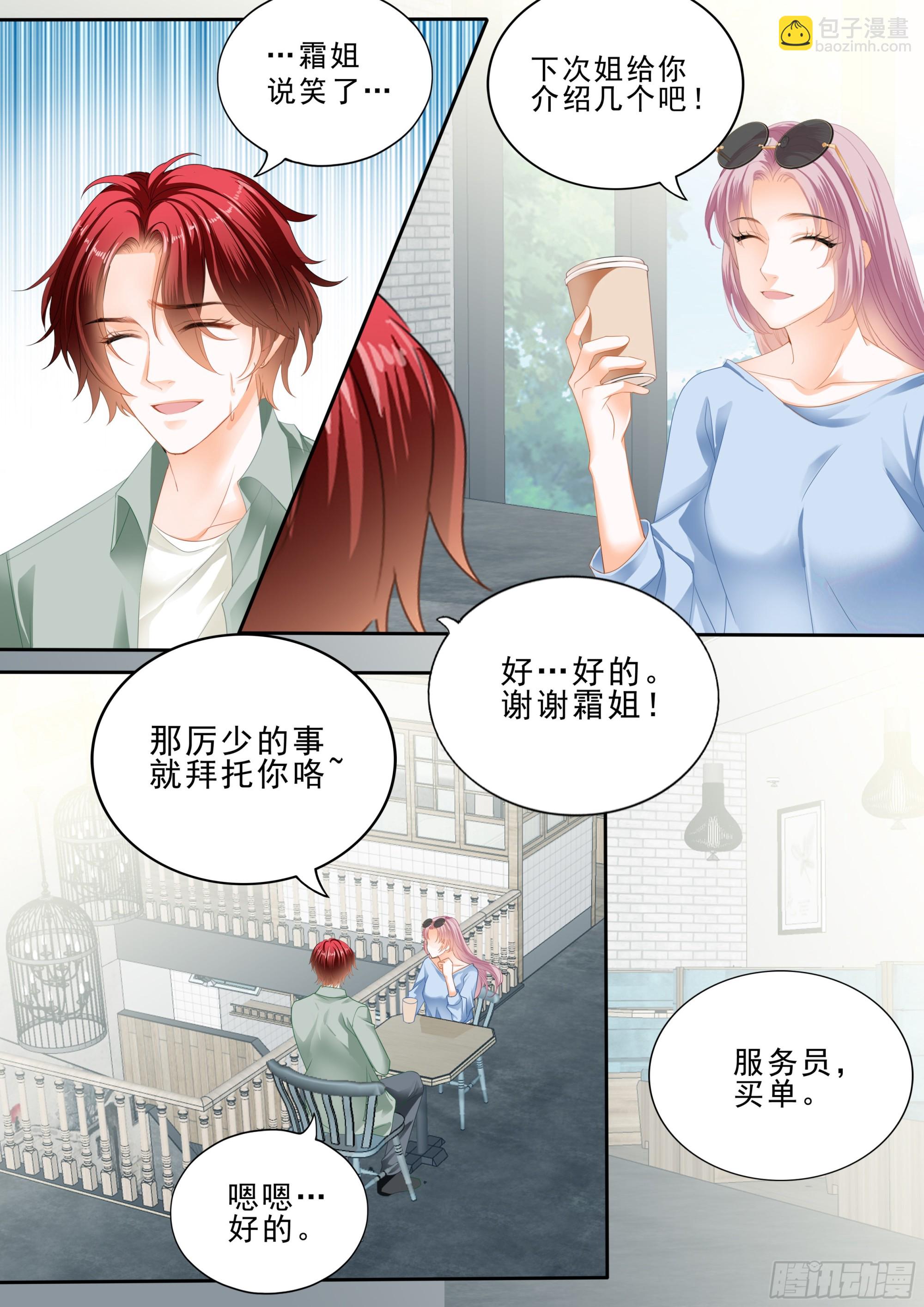竟然是她-第368话