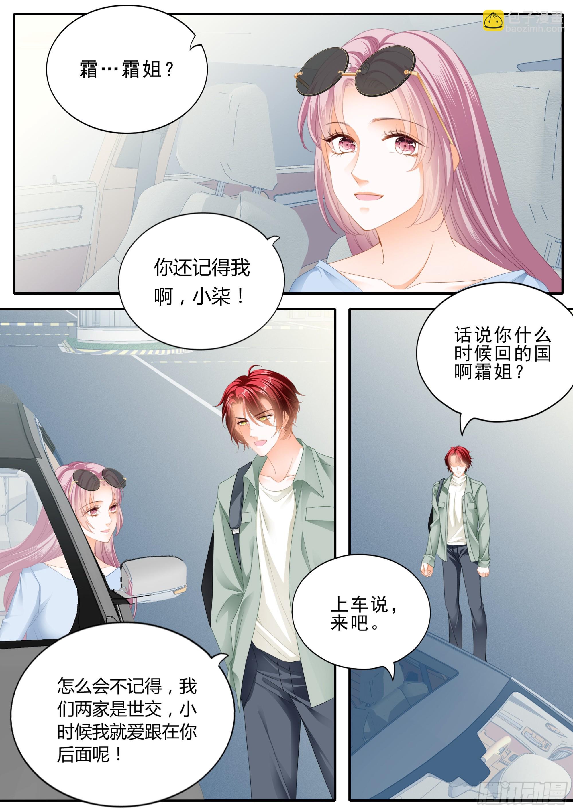 竟然是她-第368话