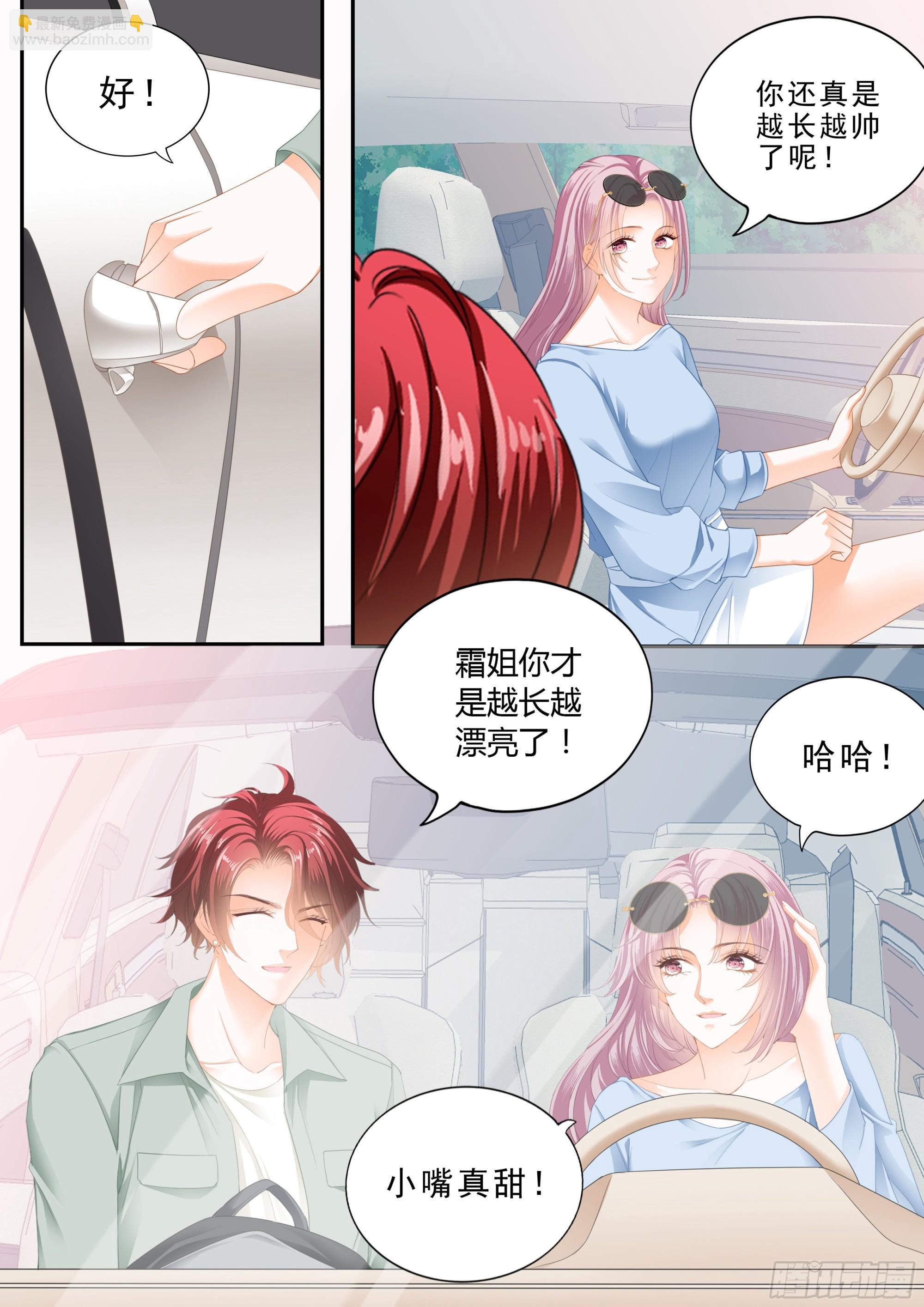 竟然是她-第368话