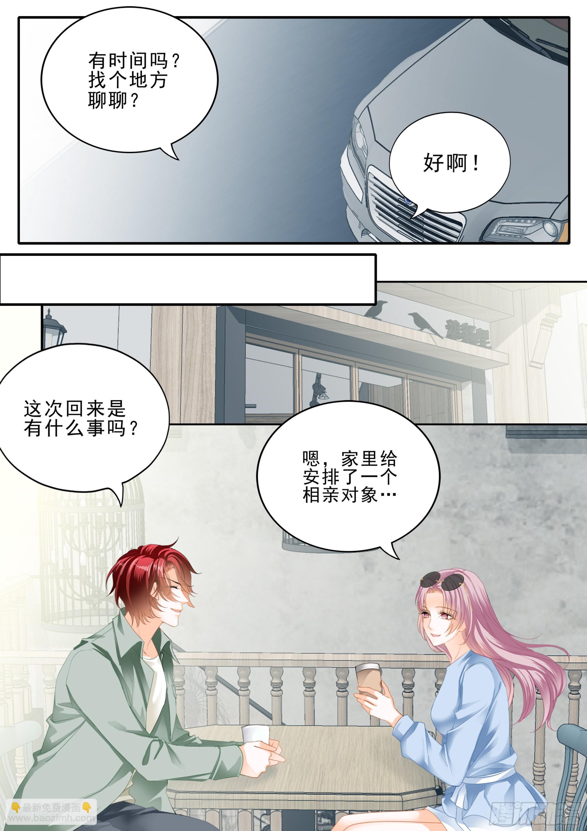 竟然是她-第368话