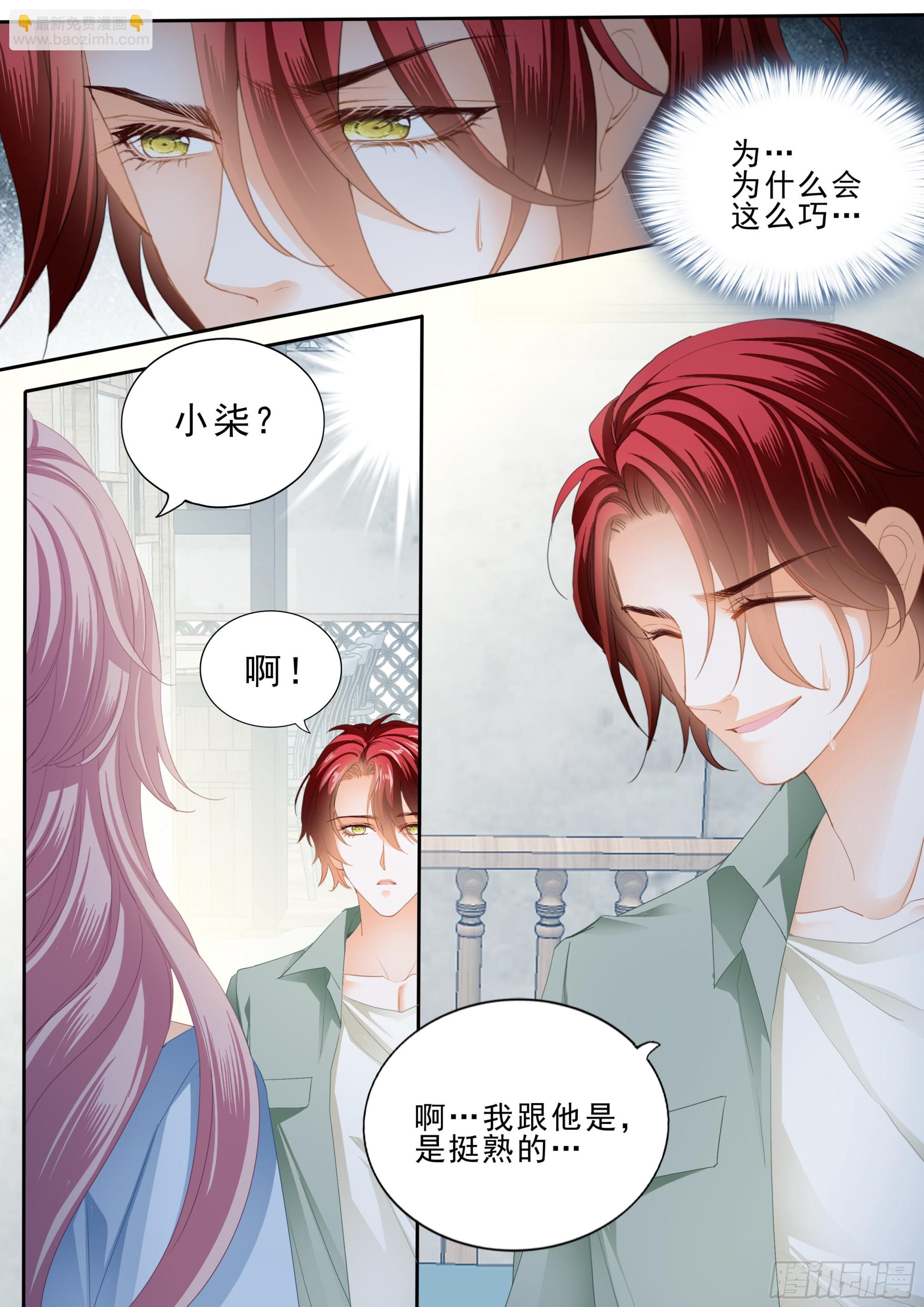 竟然是她-第368话