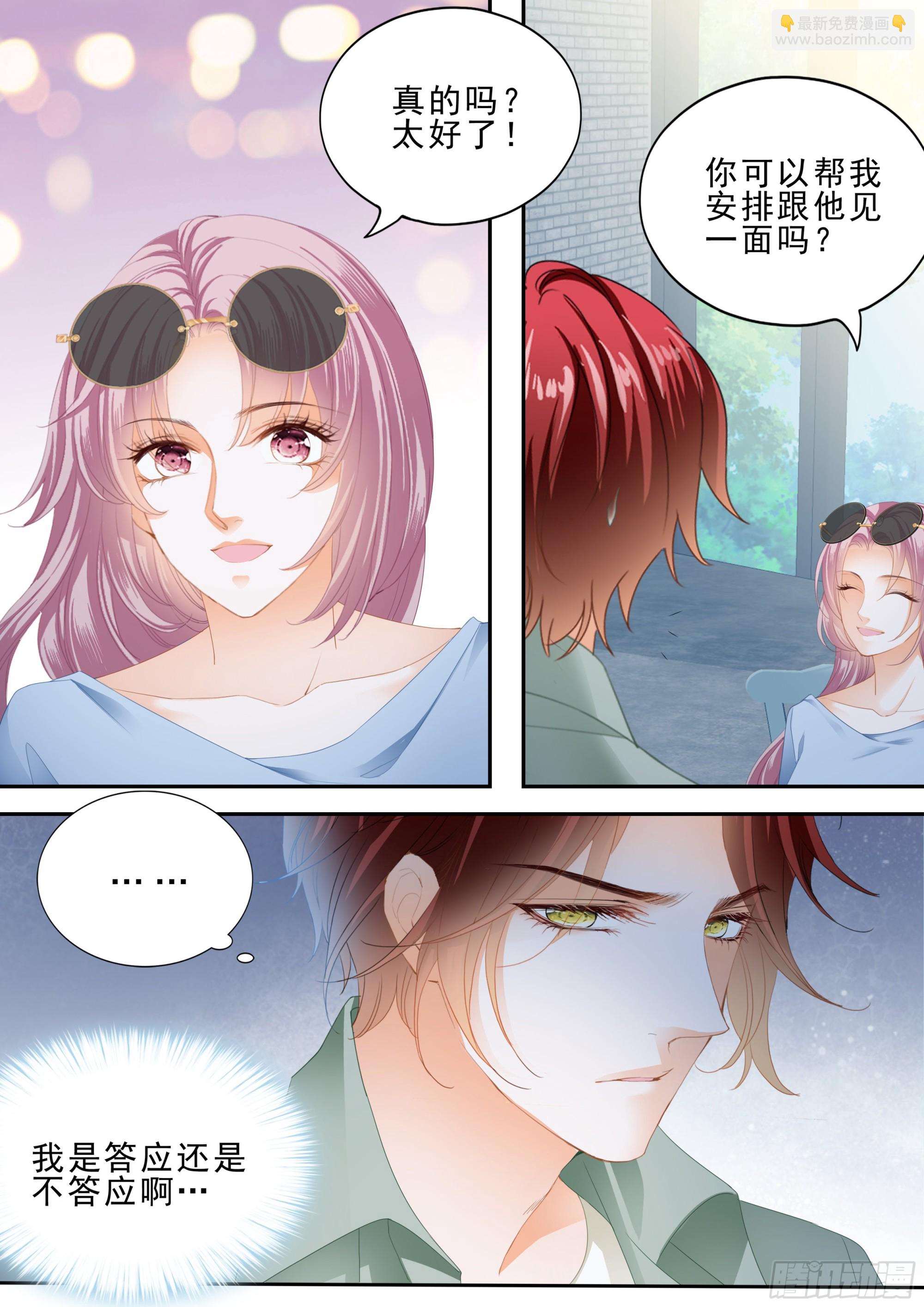 竟然是她-第368话