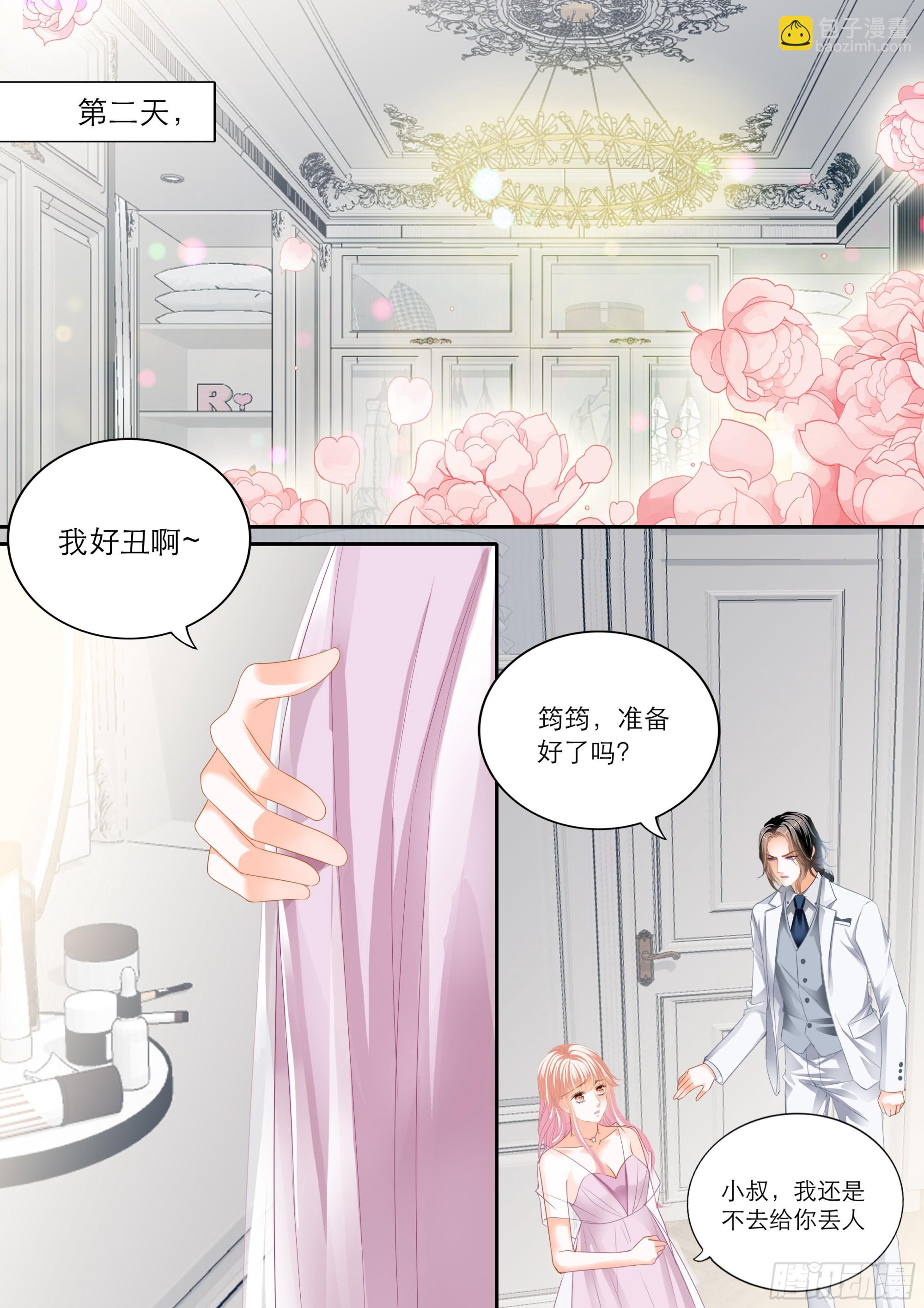 你在我眼里最美-第372话