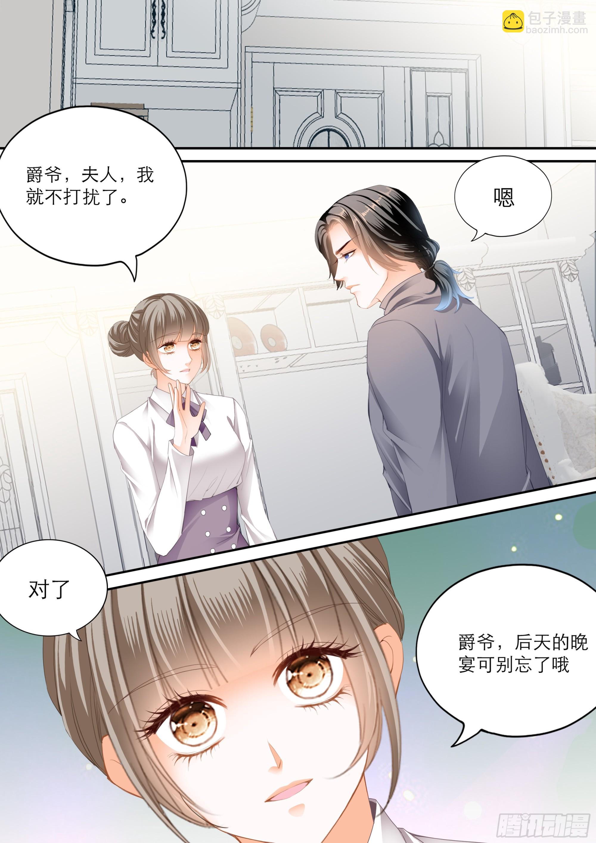 你在我眼里最美-第372话