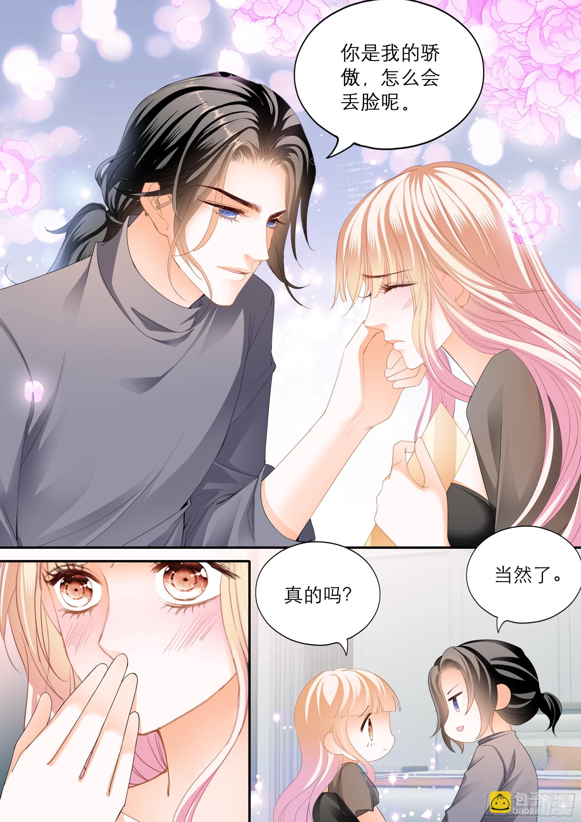 你在我眼里最美-第372话