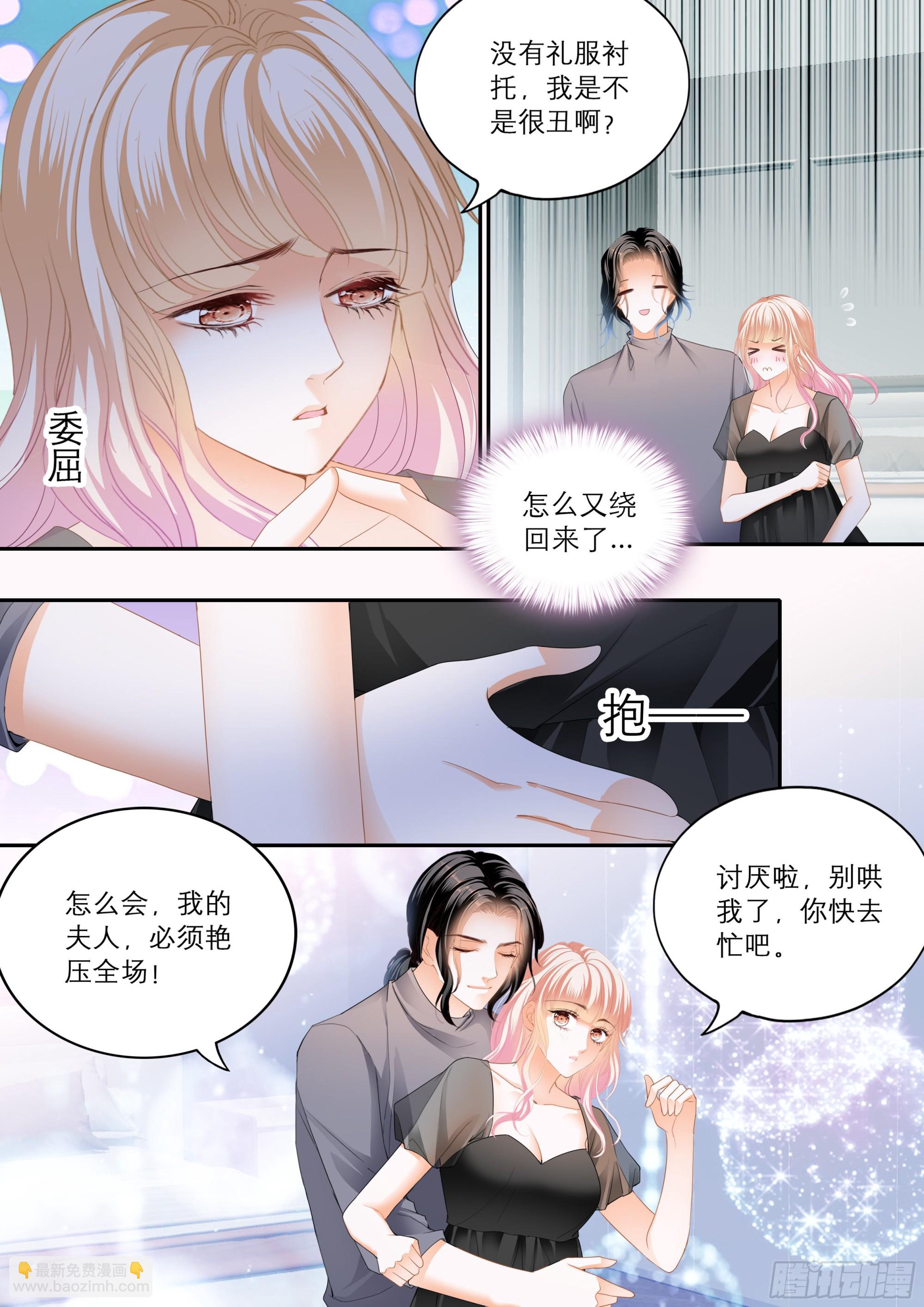 你在我眼里最美-第372话