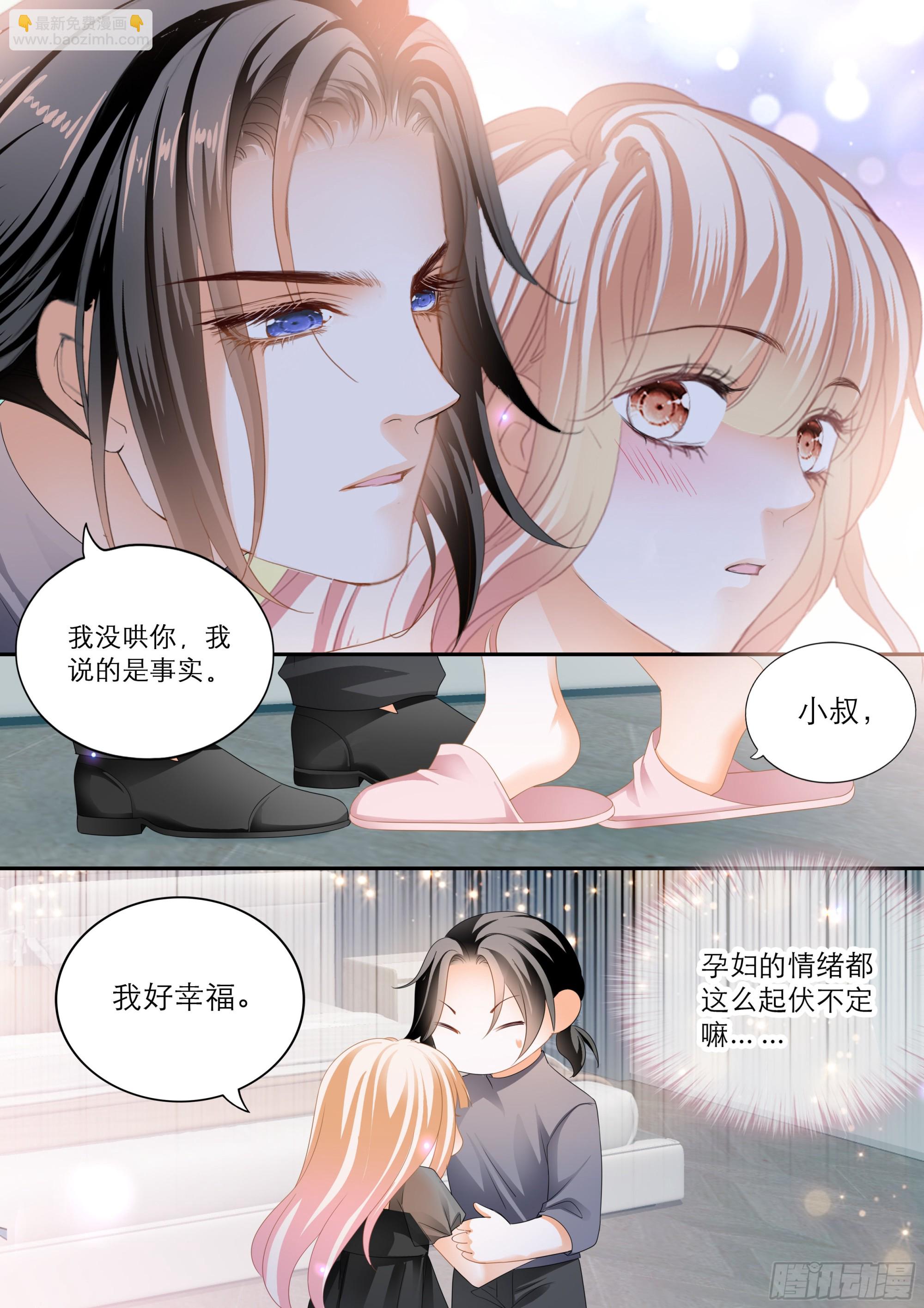 你在我眼里最美-第372话