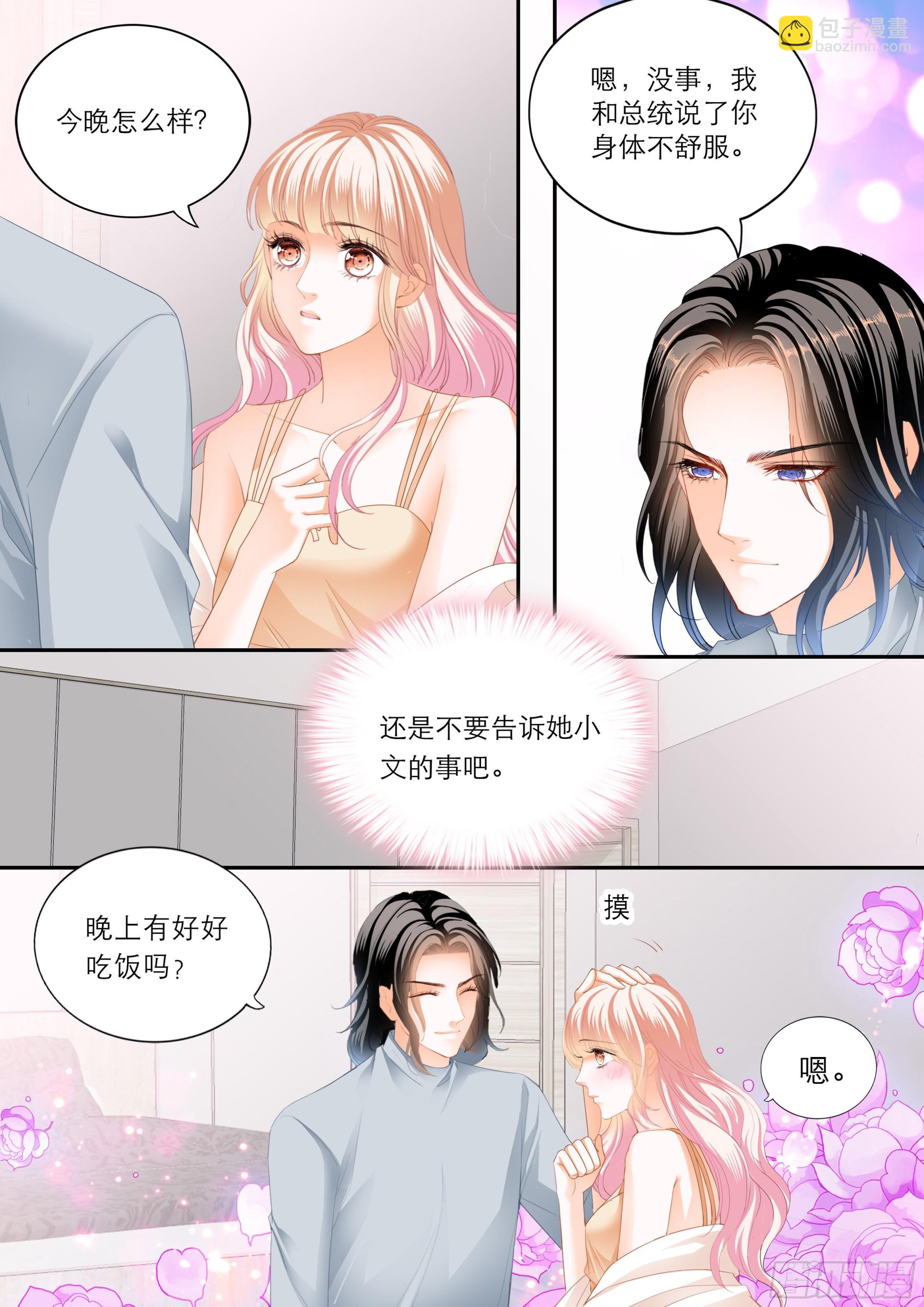 浪漫一夜-第374话