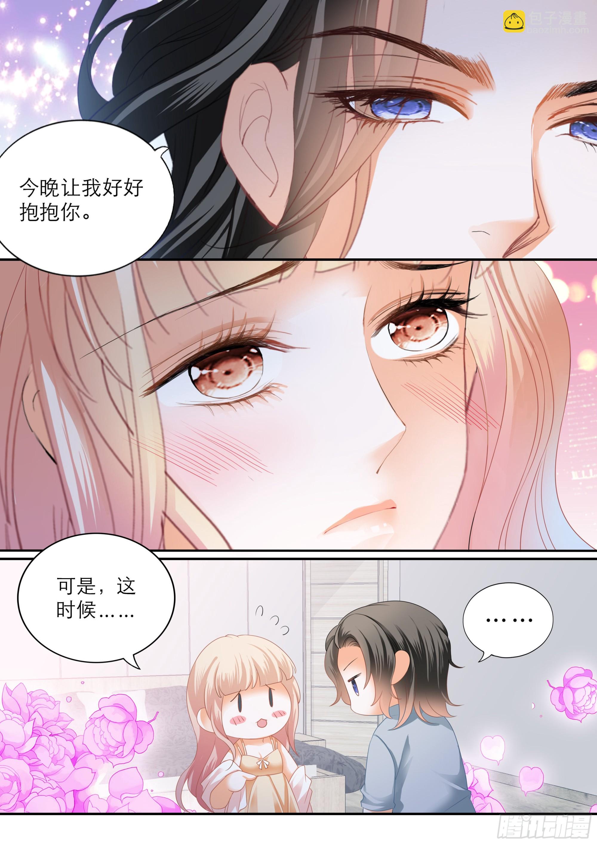浪漫一夜-第374话