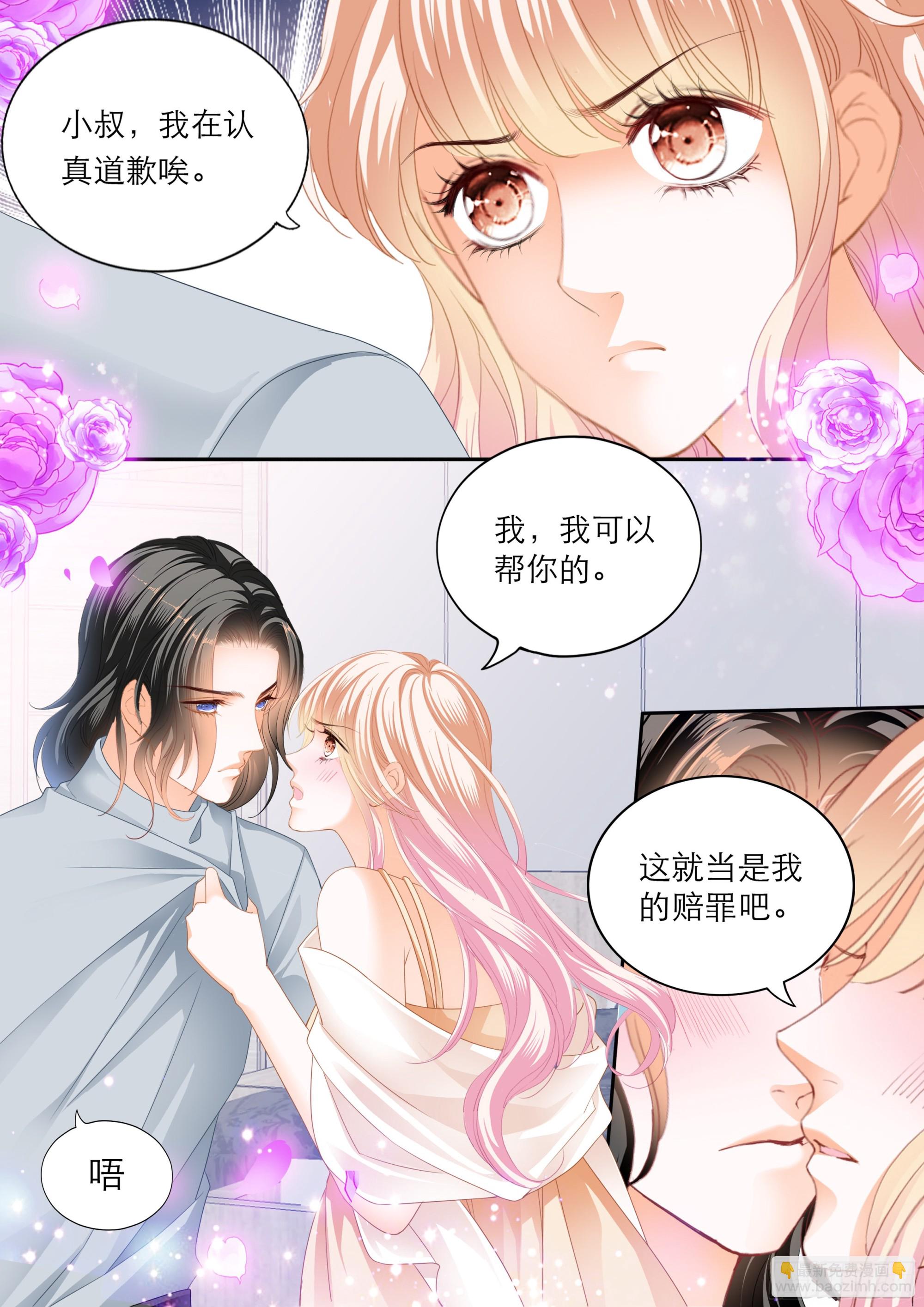 浪漫一夜-第374话