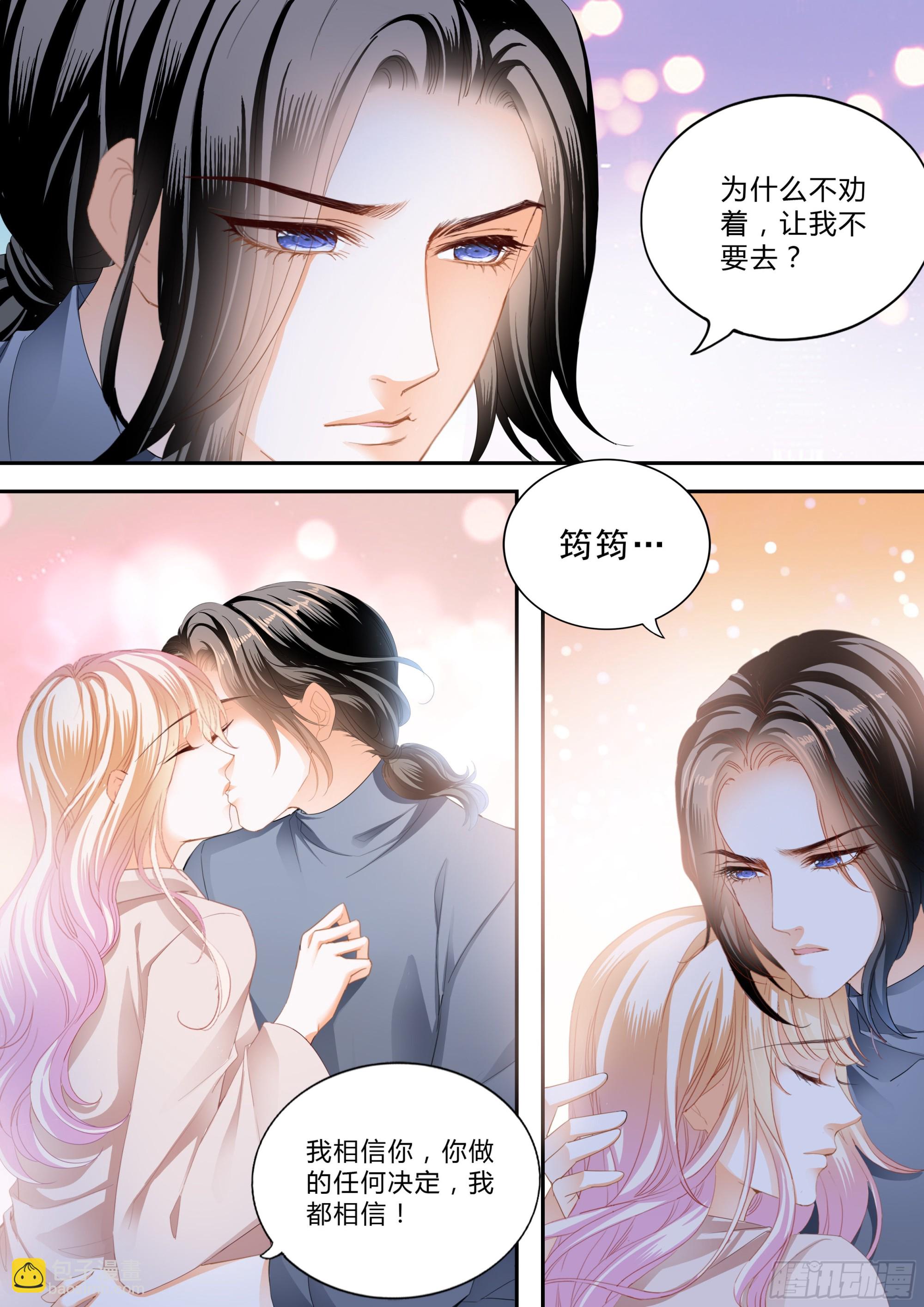 卫安好-第376话