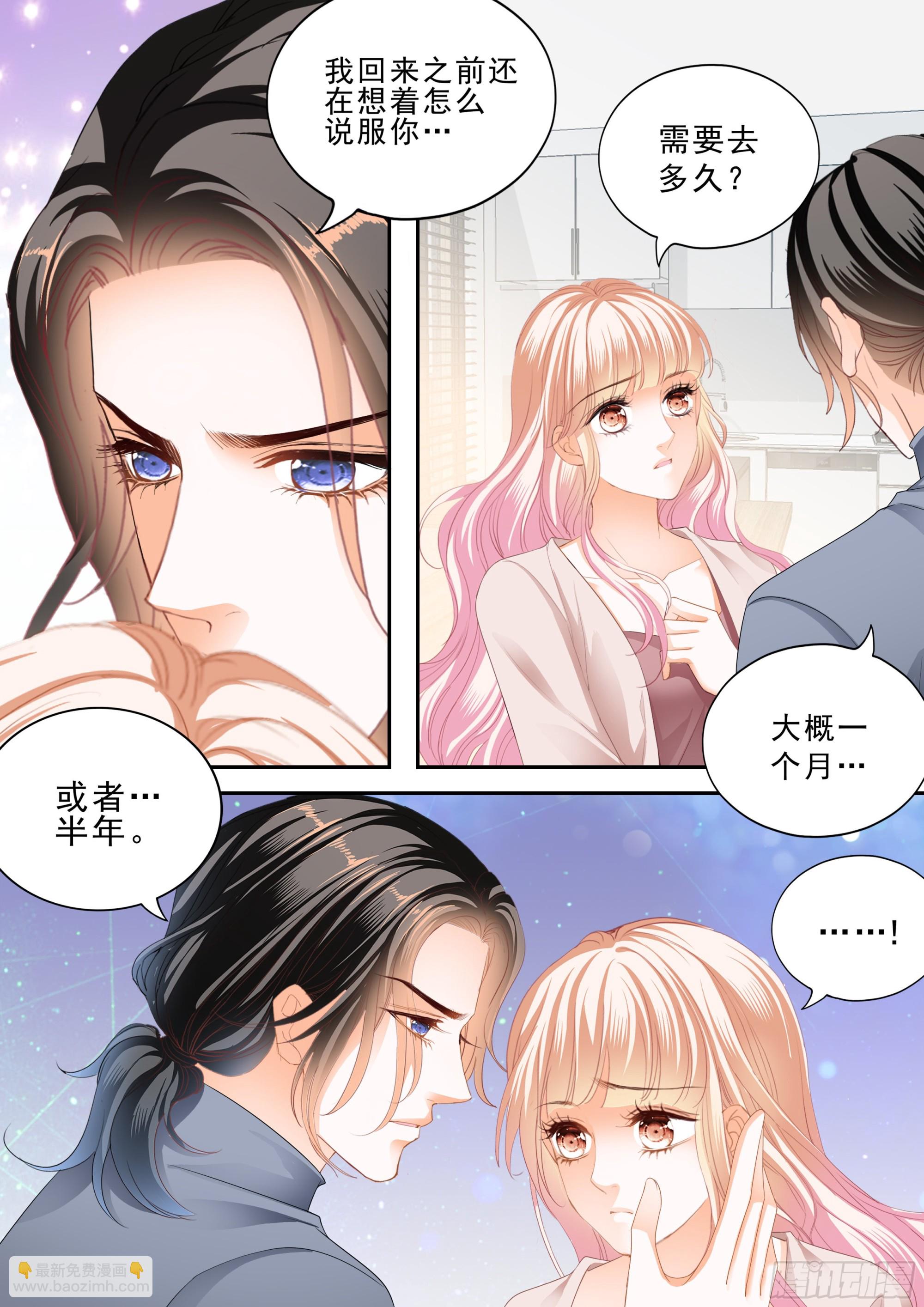 卫安好-第376话