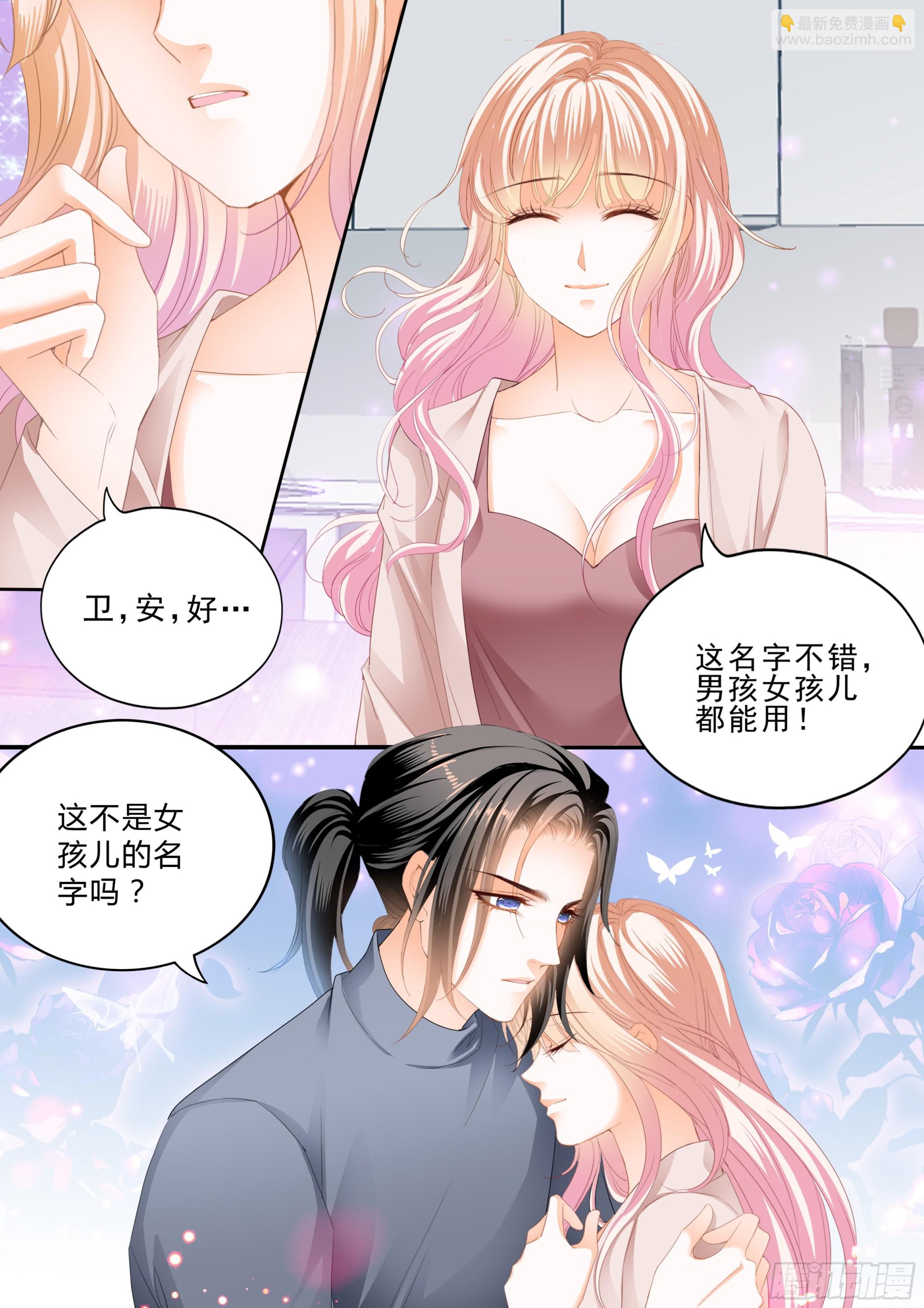 卫安好-第376话