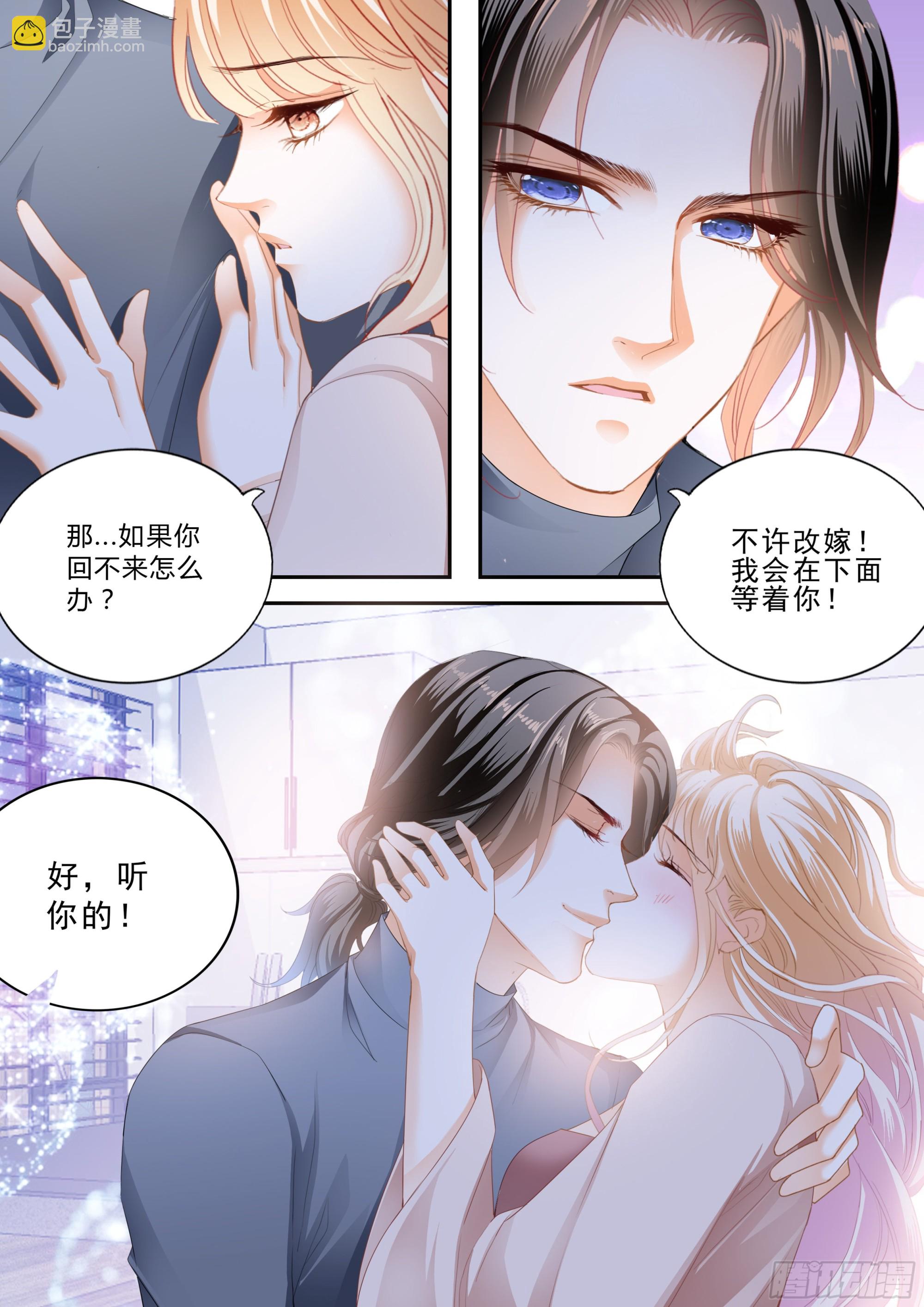 卫安好-第376话