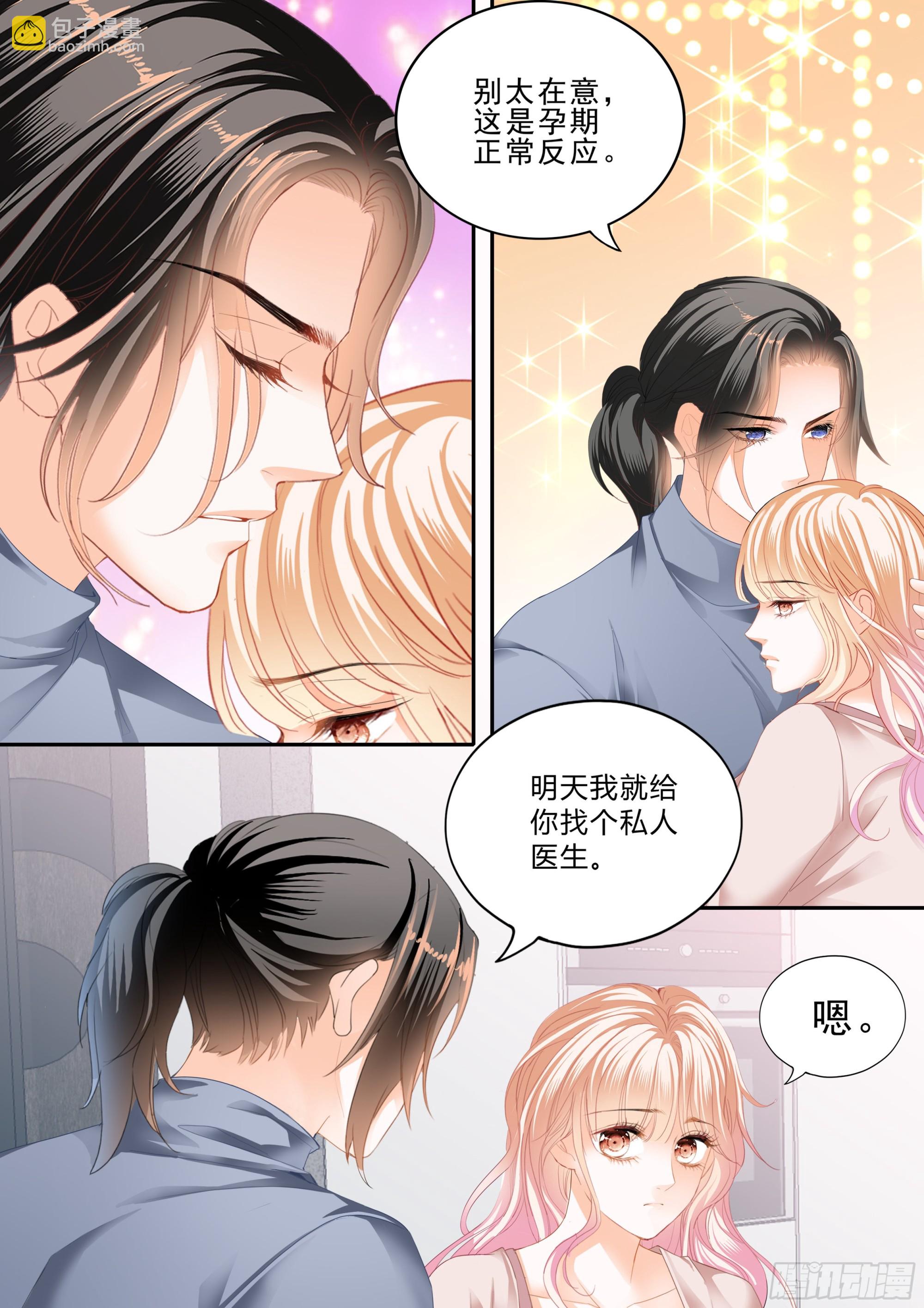 卫安好-第376话