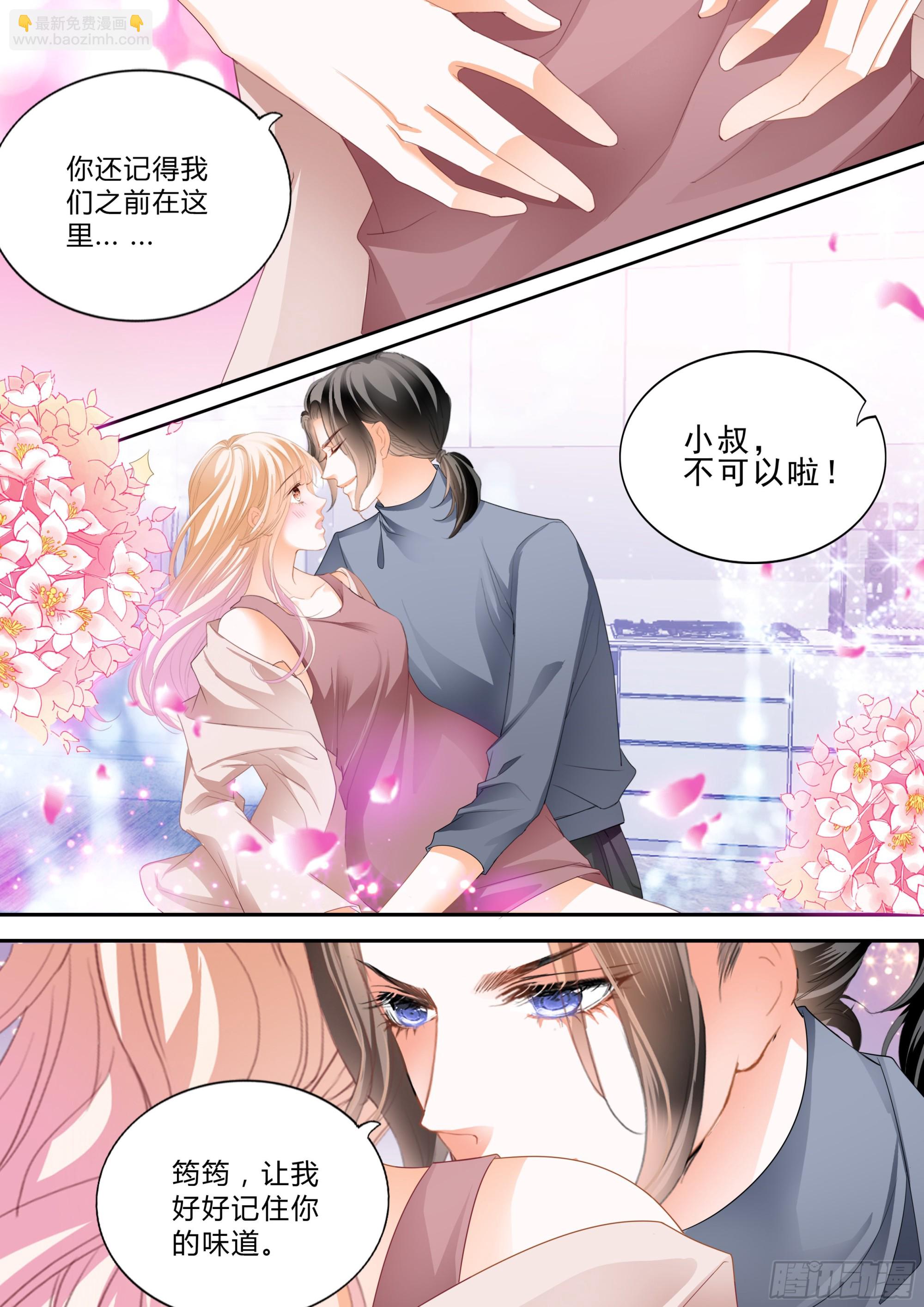 卫安好-第376话