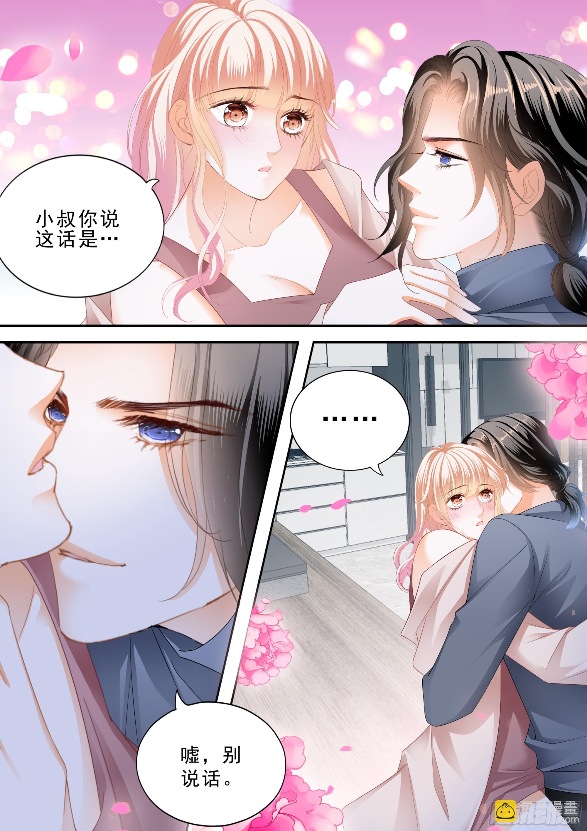 卫安好-第376话