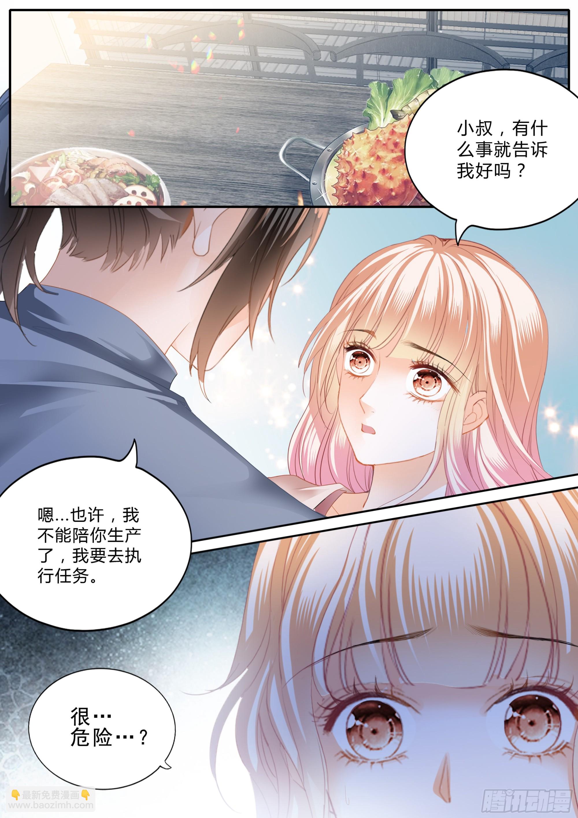 卫安好-第376话