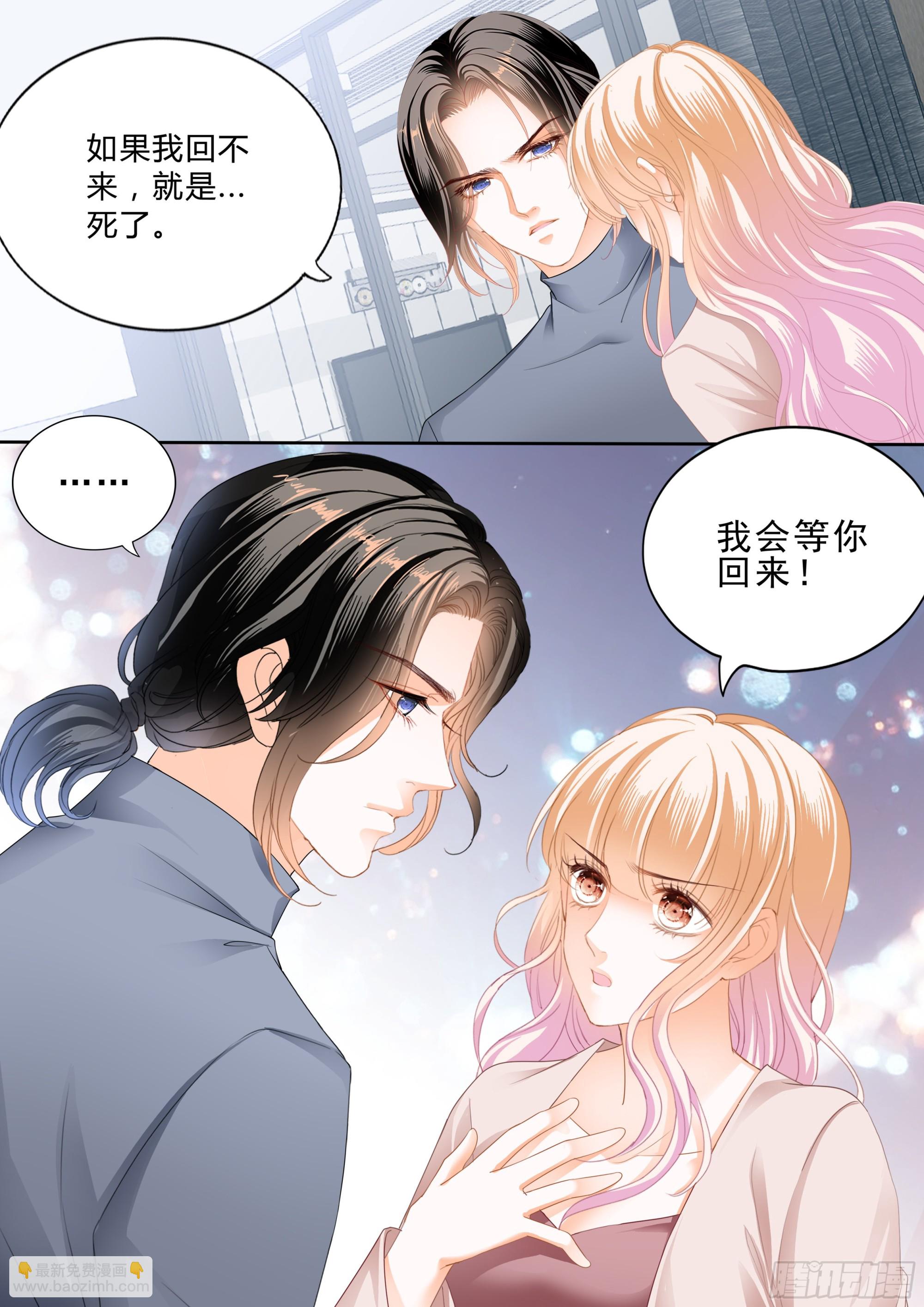 卫安好-第376话