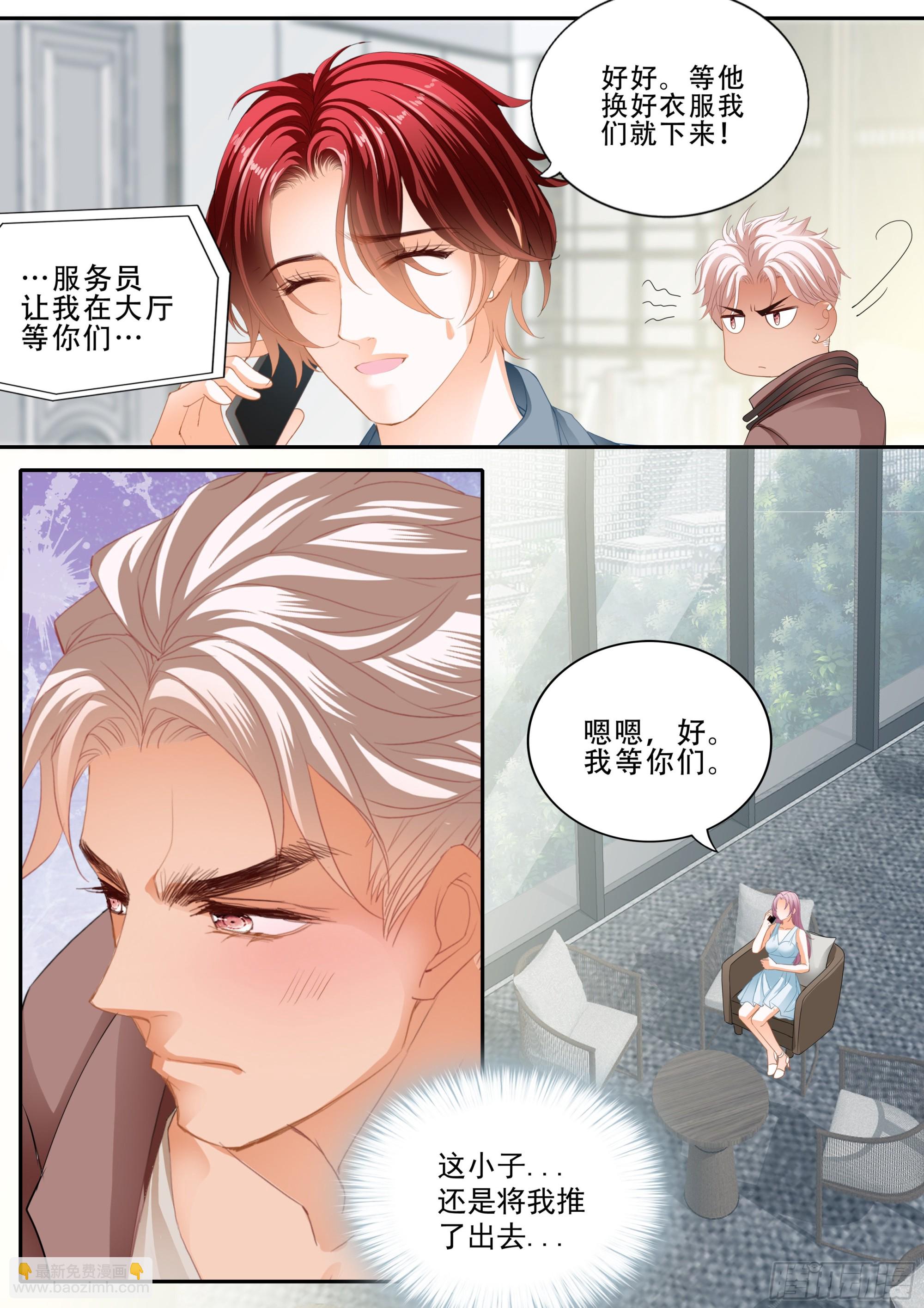 马上狠狠爱你-第378话