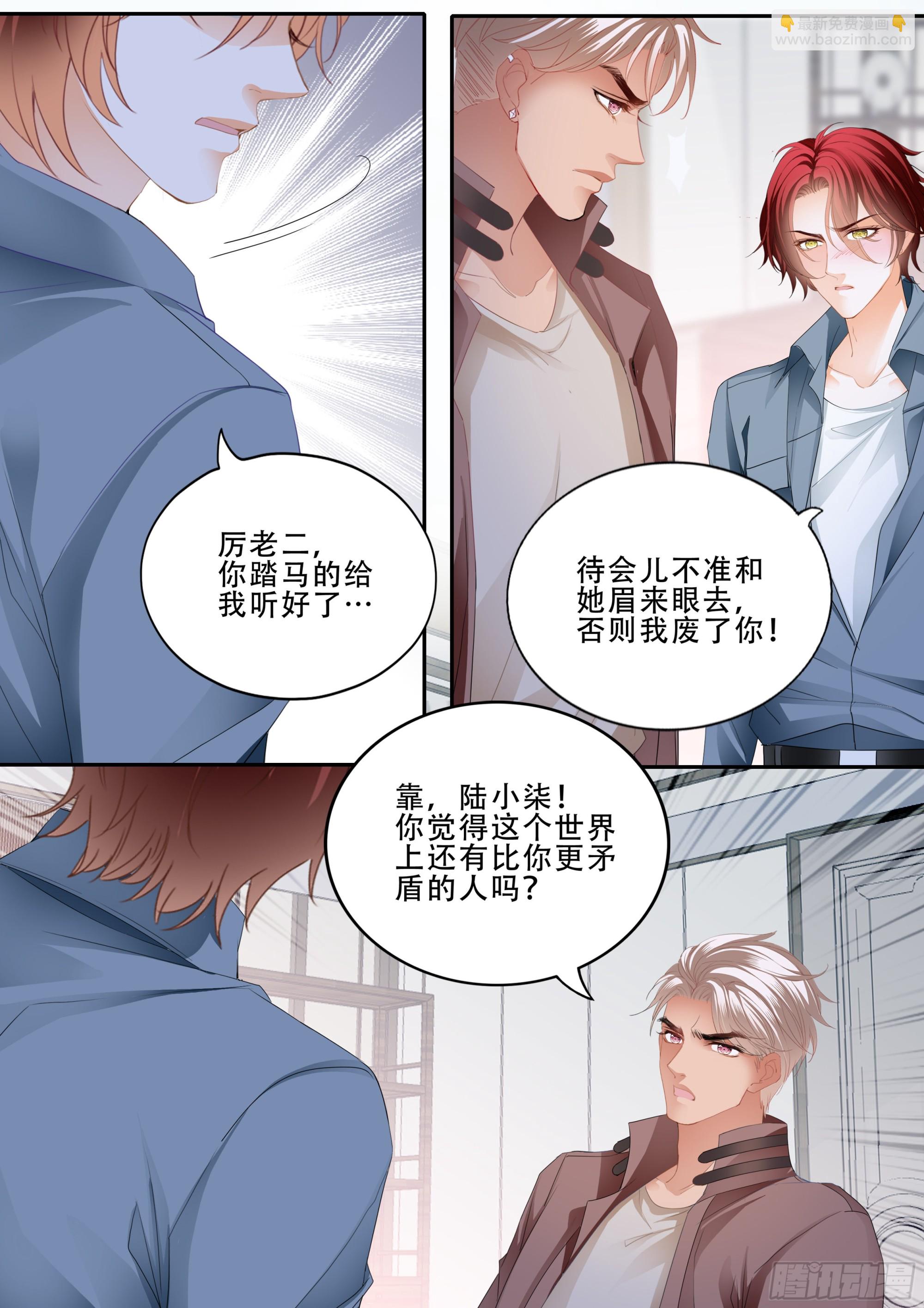 马上狠狠爱你-第378话