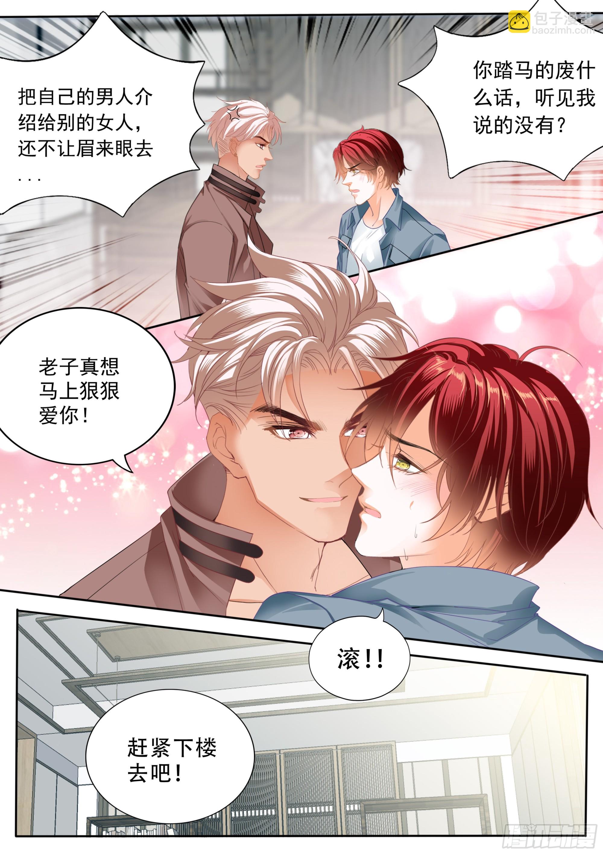 马上狠狠爱你-第378话