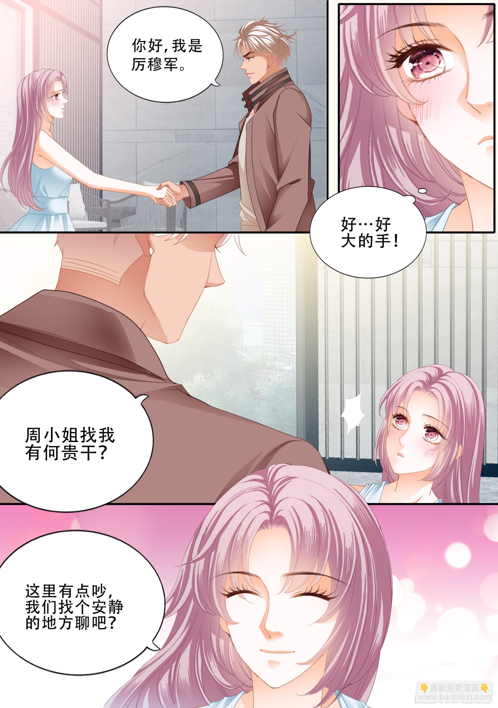 马上狠狠爱你-第378话