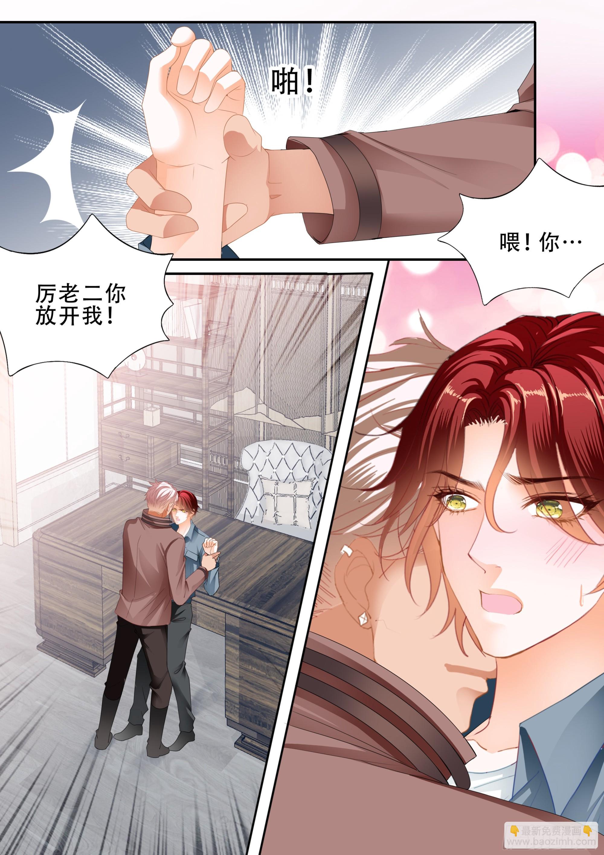 马上狠狠爱你-第378话