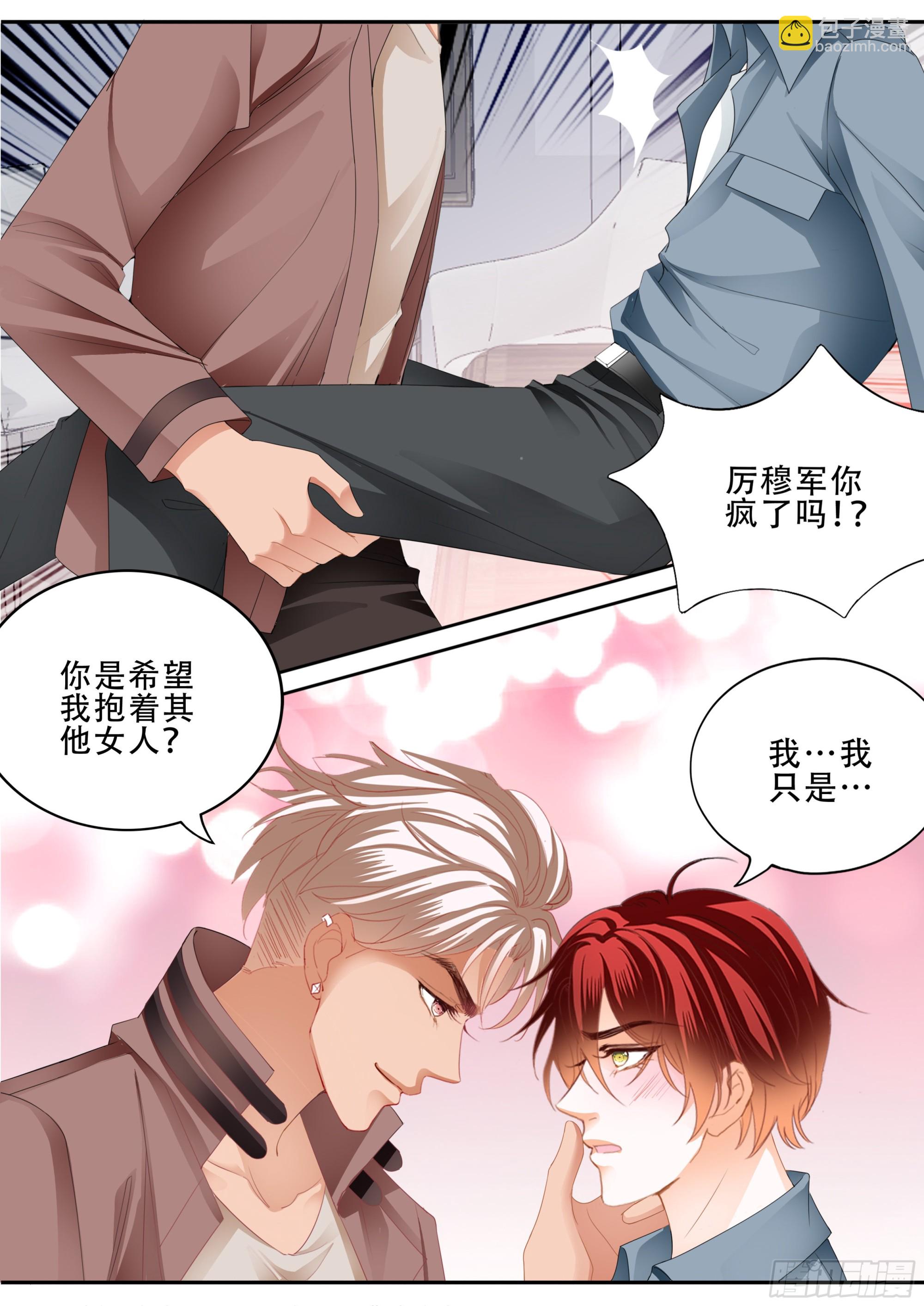 马上狠狠爱你-第378话