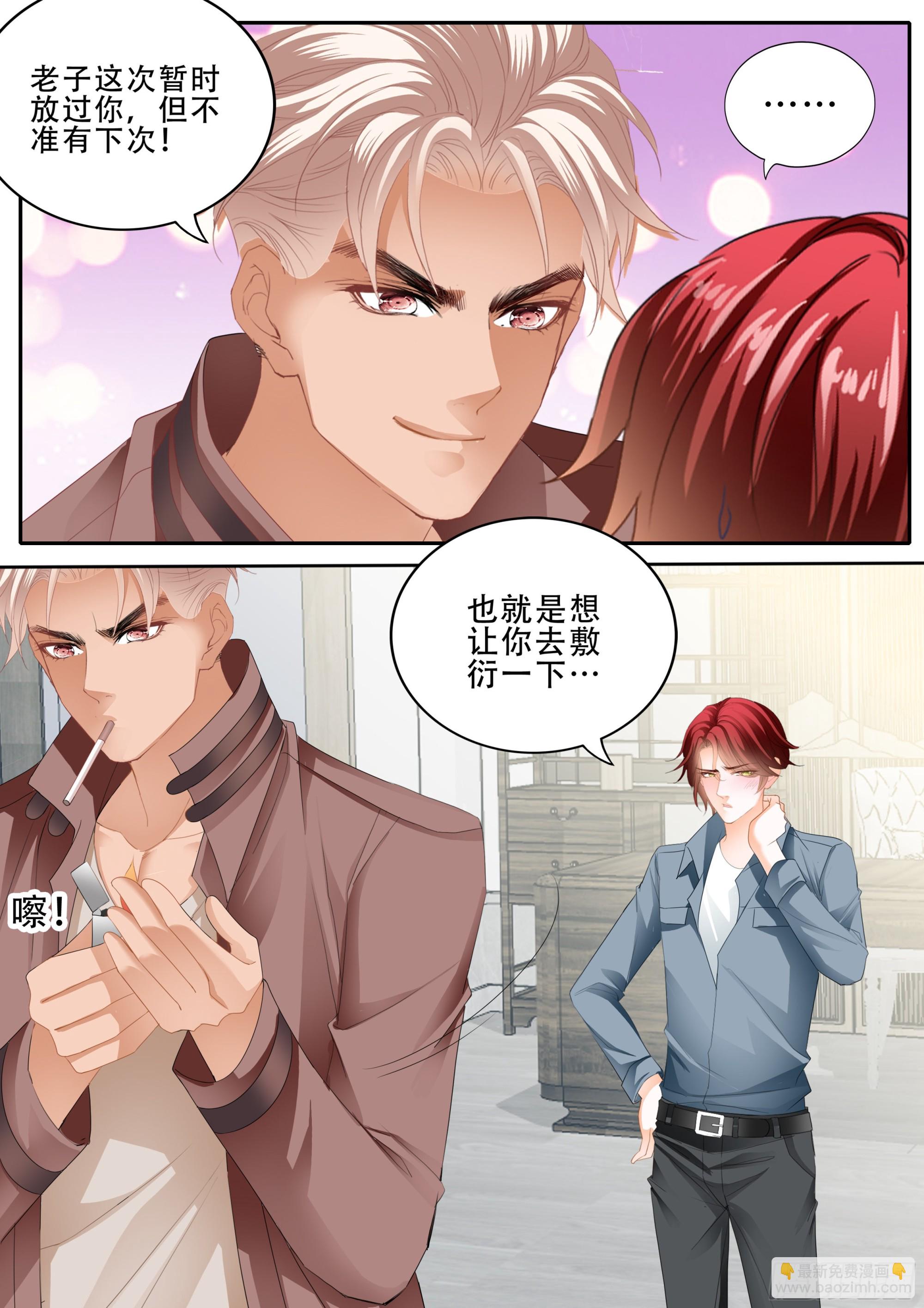 马上狠狠爱你-第378话