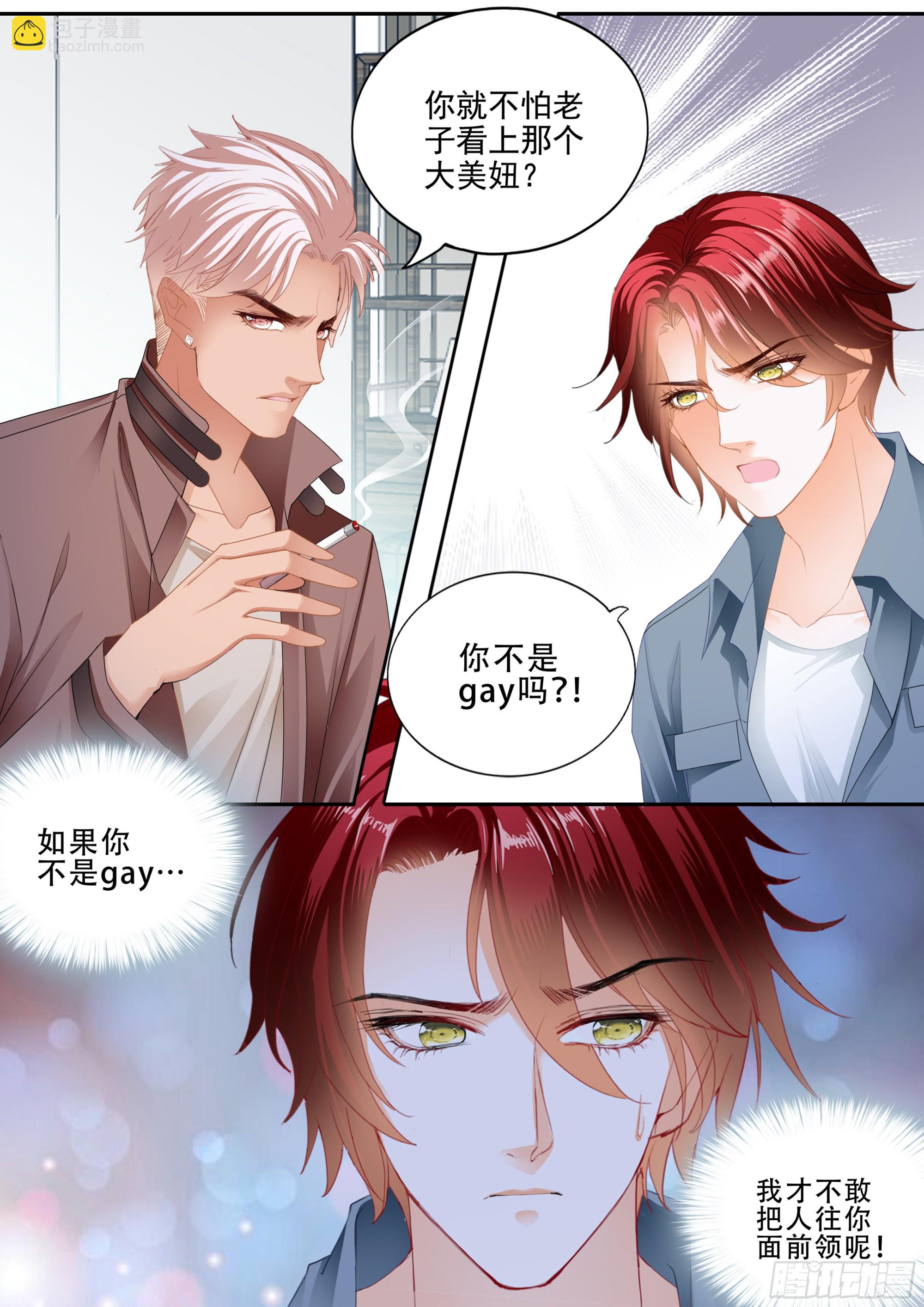 马上狠狠爱你-第378话