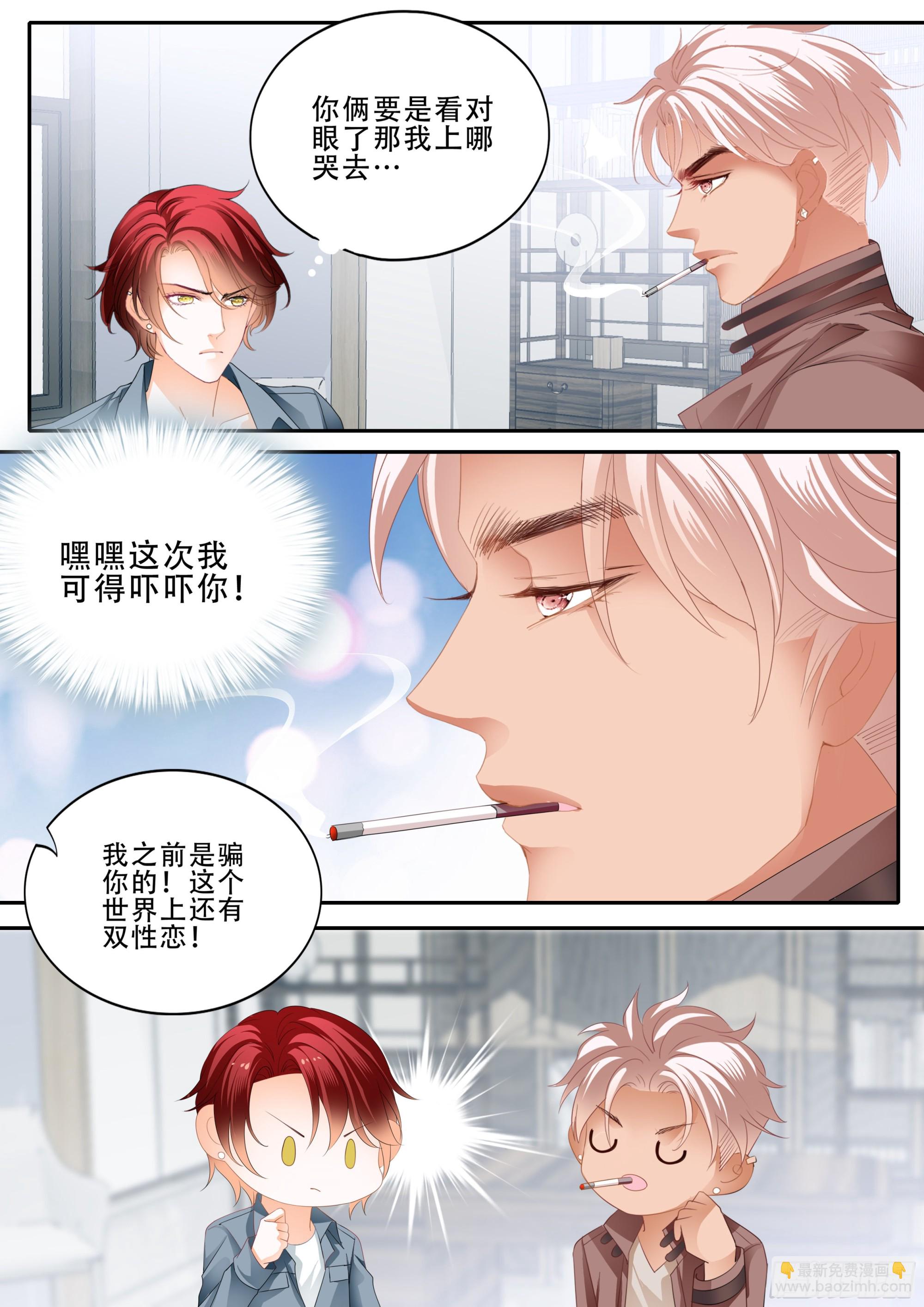 马上狠狠爱你-第378话