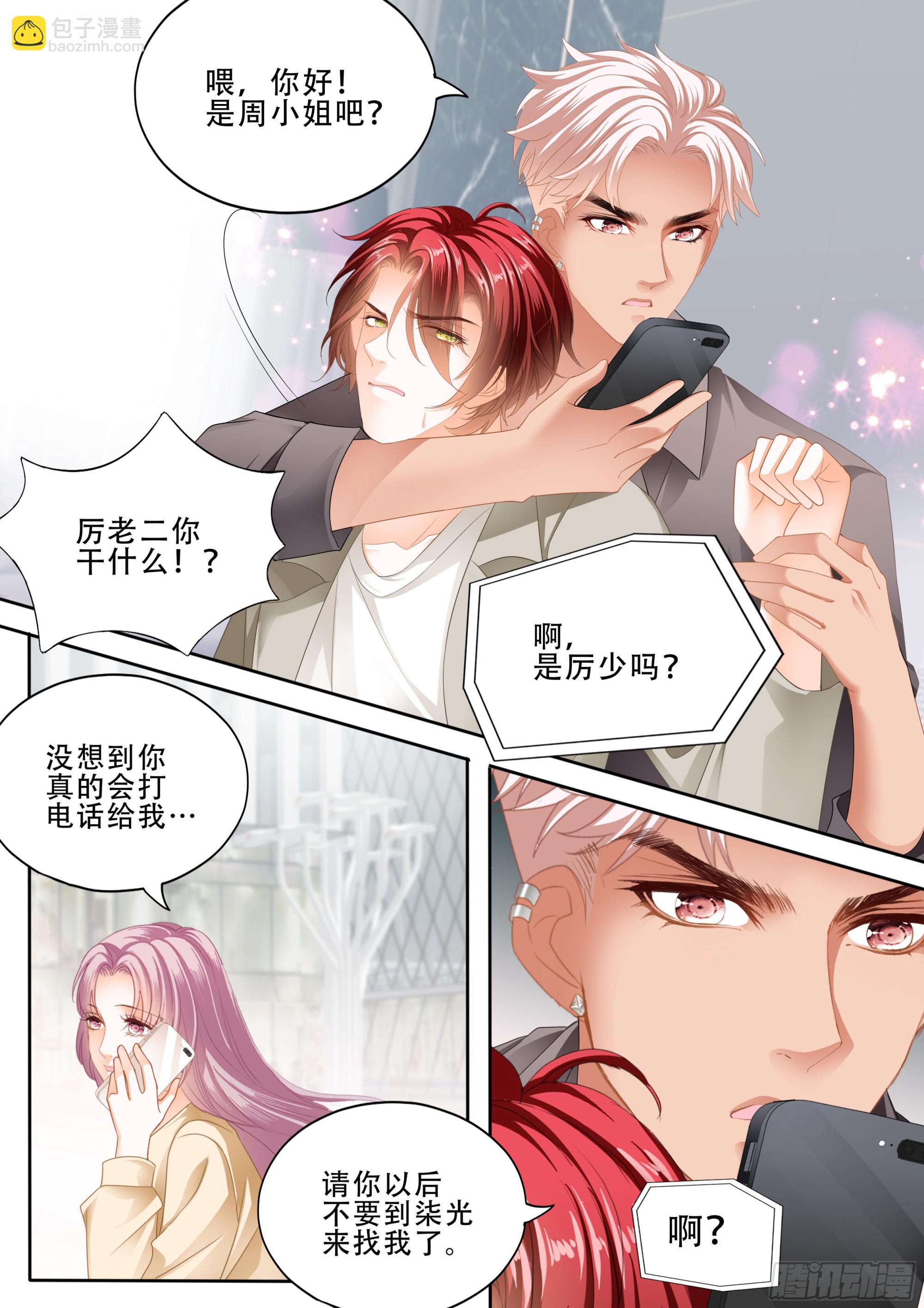 这下你放心了吧-第380话