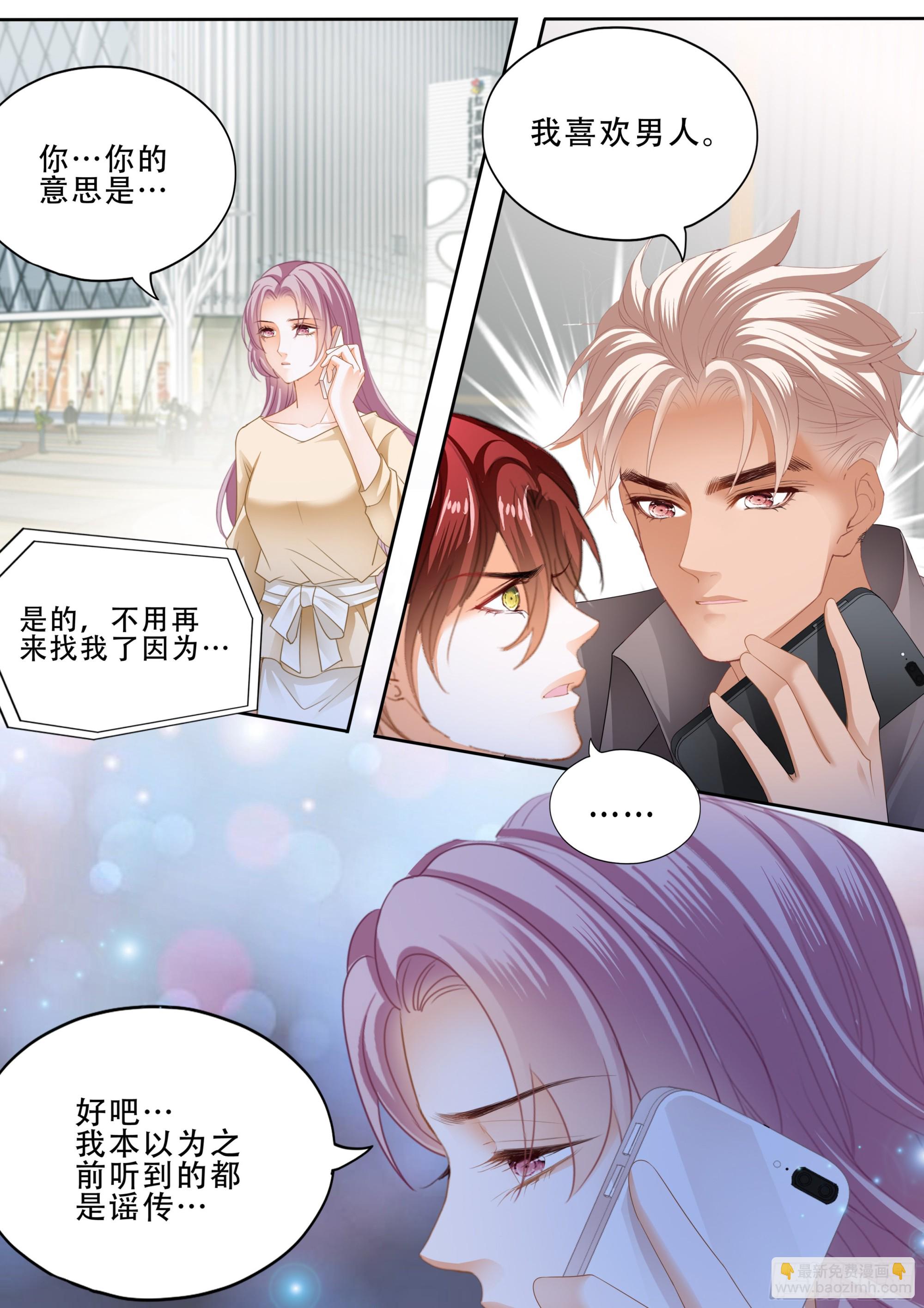 这下你放心了吧-第380话