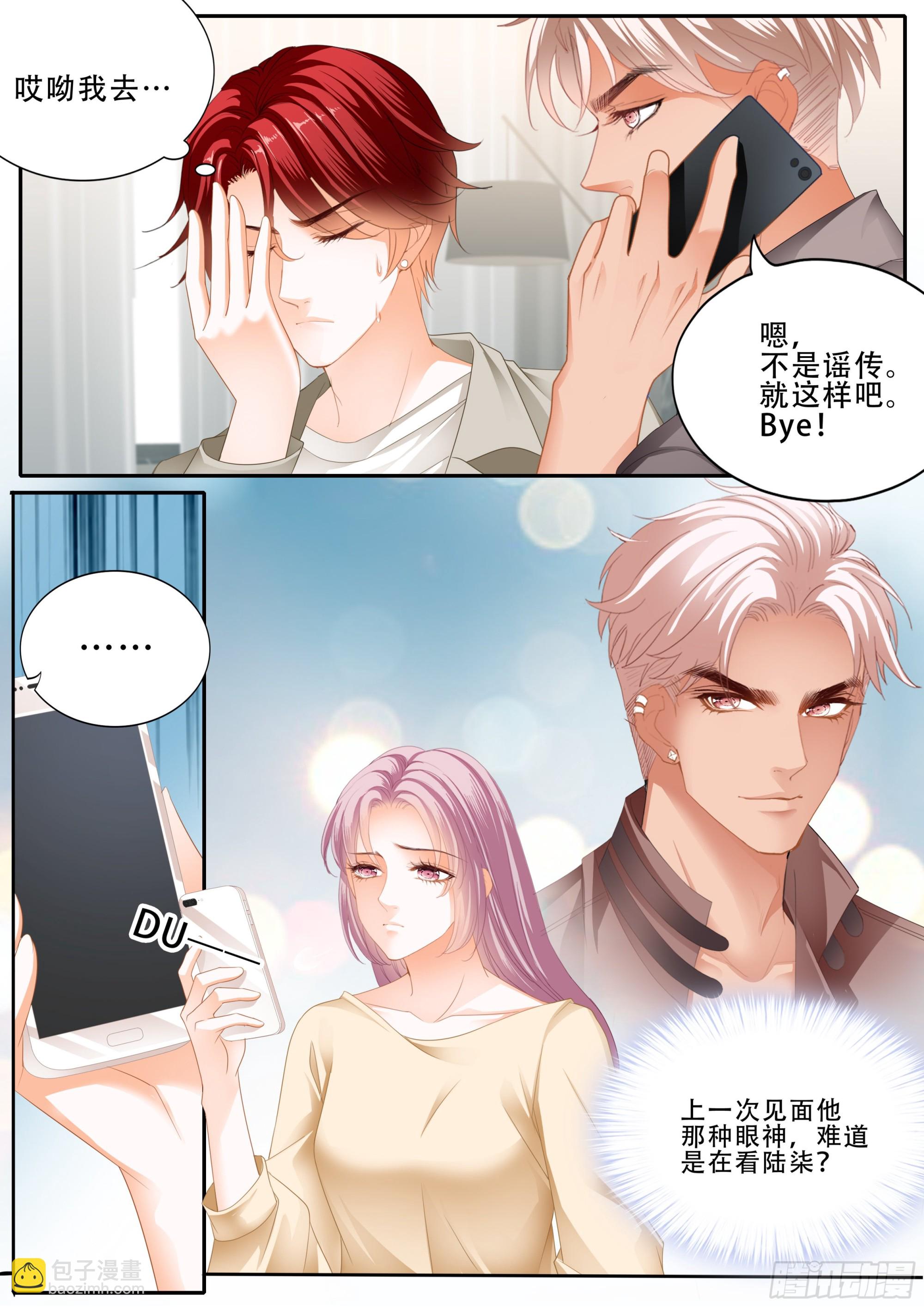 这下你放心了吧-第380话