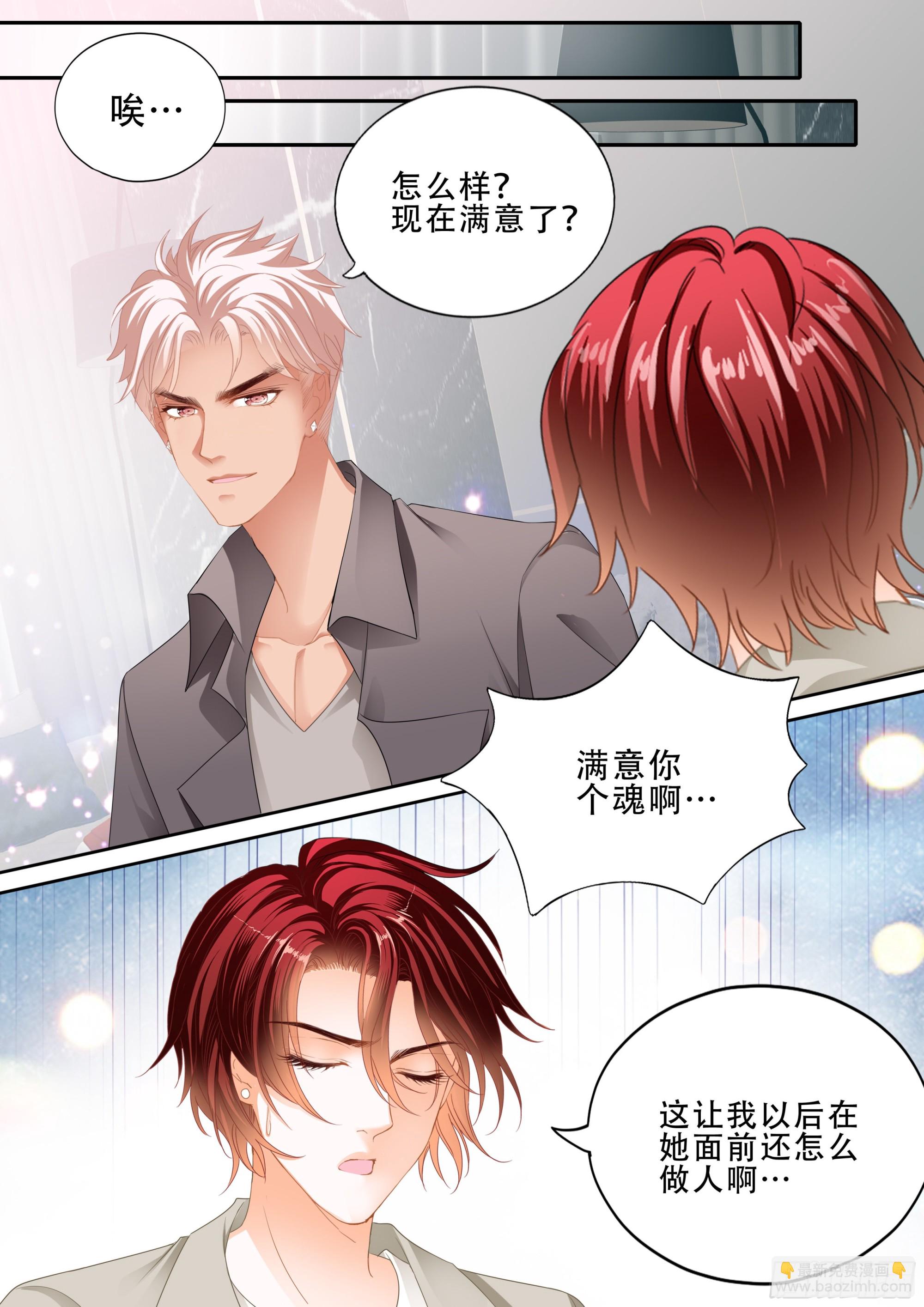 这下你放心了吧-第380话