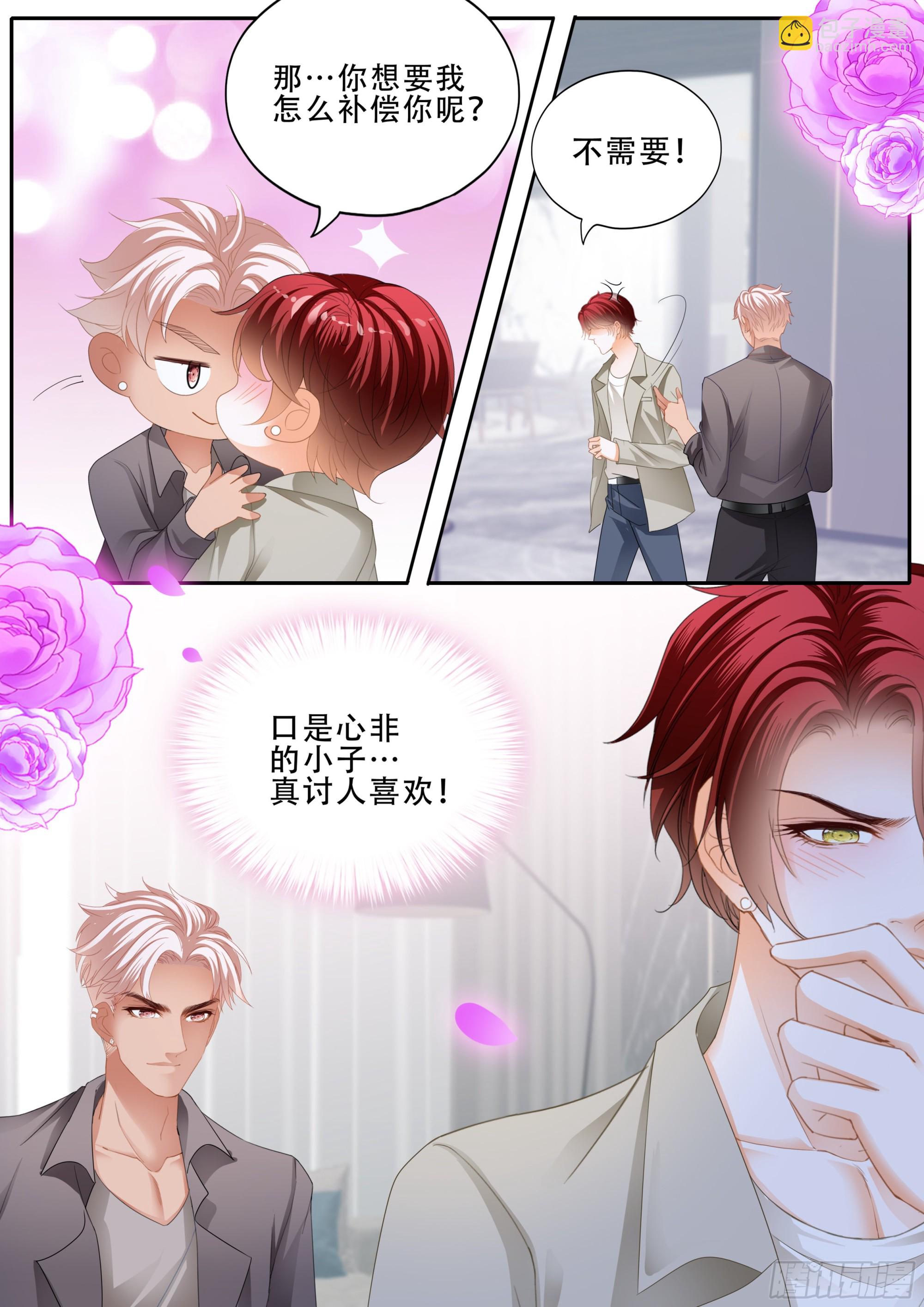 这下你放心了吧-第380话