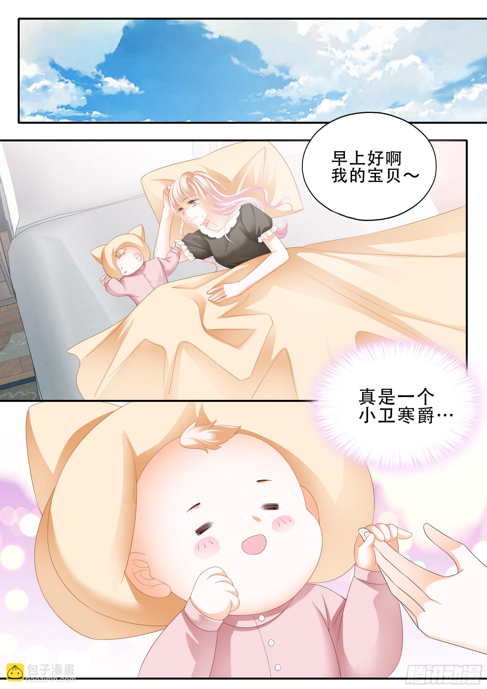 这下你放心了吧-第380话