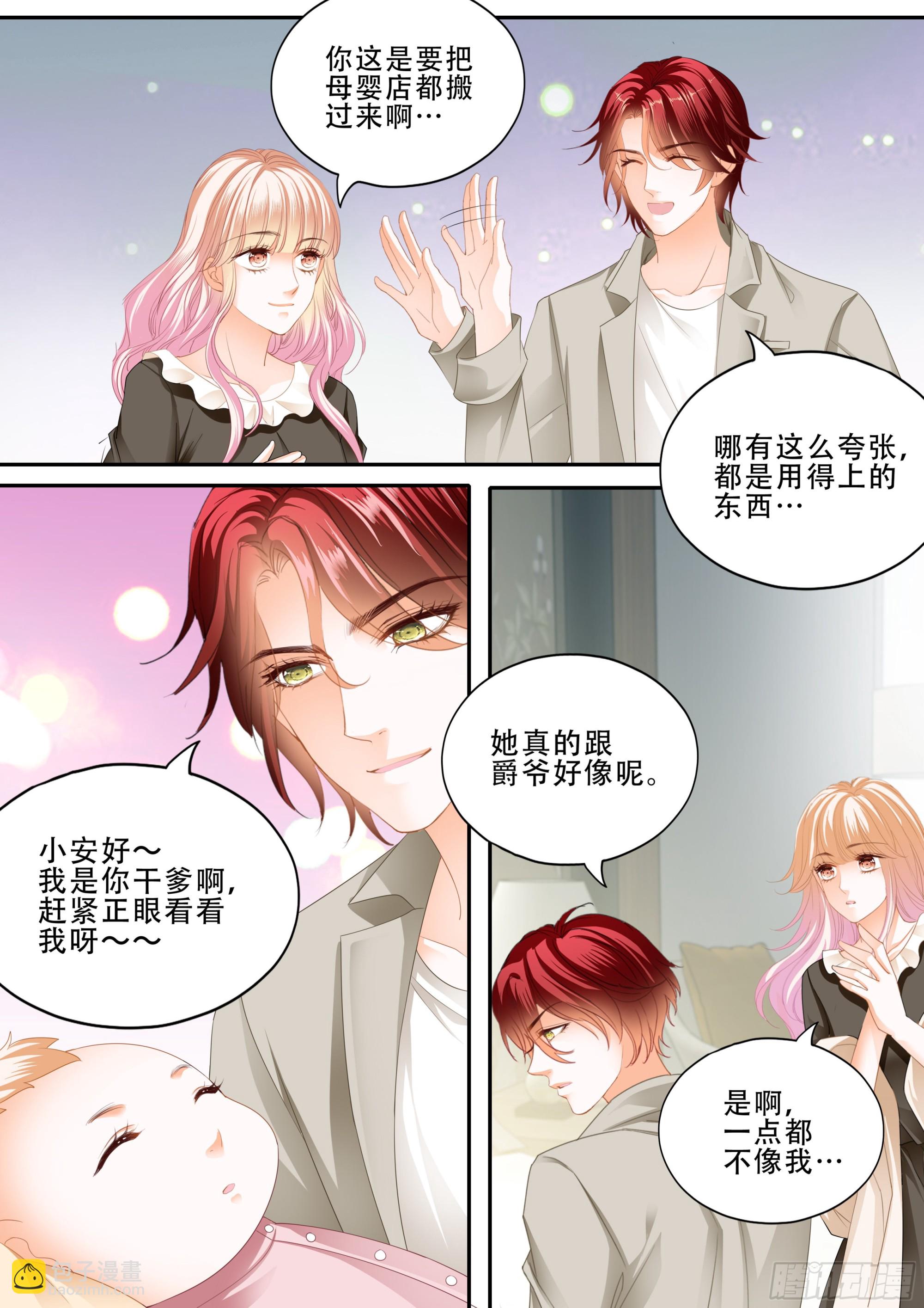 这下你放心了吧-第380话