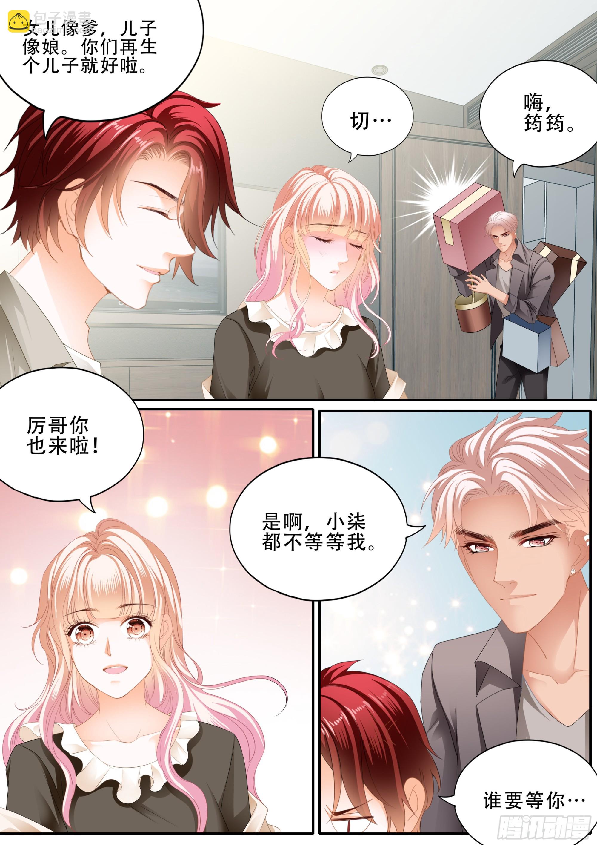 这下你放心了吧-第380话